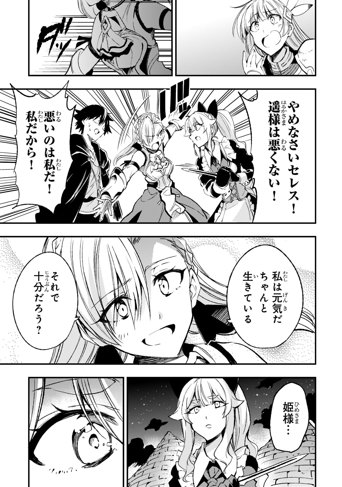 Hitoribocchi no Isekai Kouryaku Chap 119 - Next Chap 120