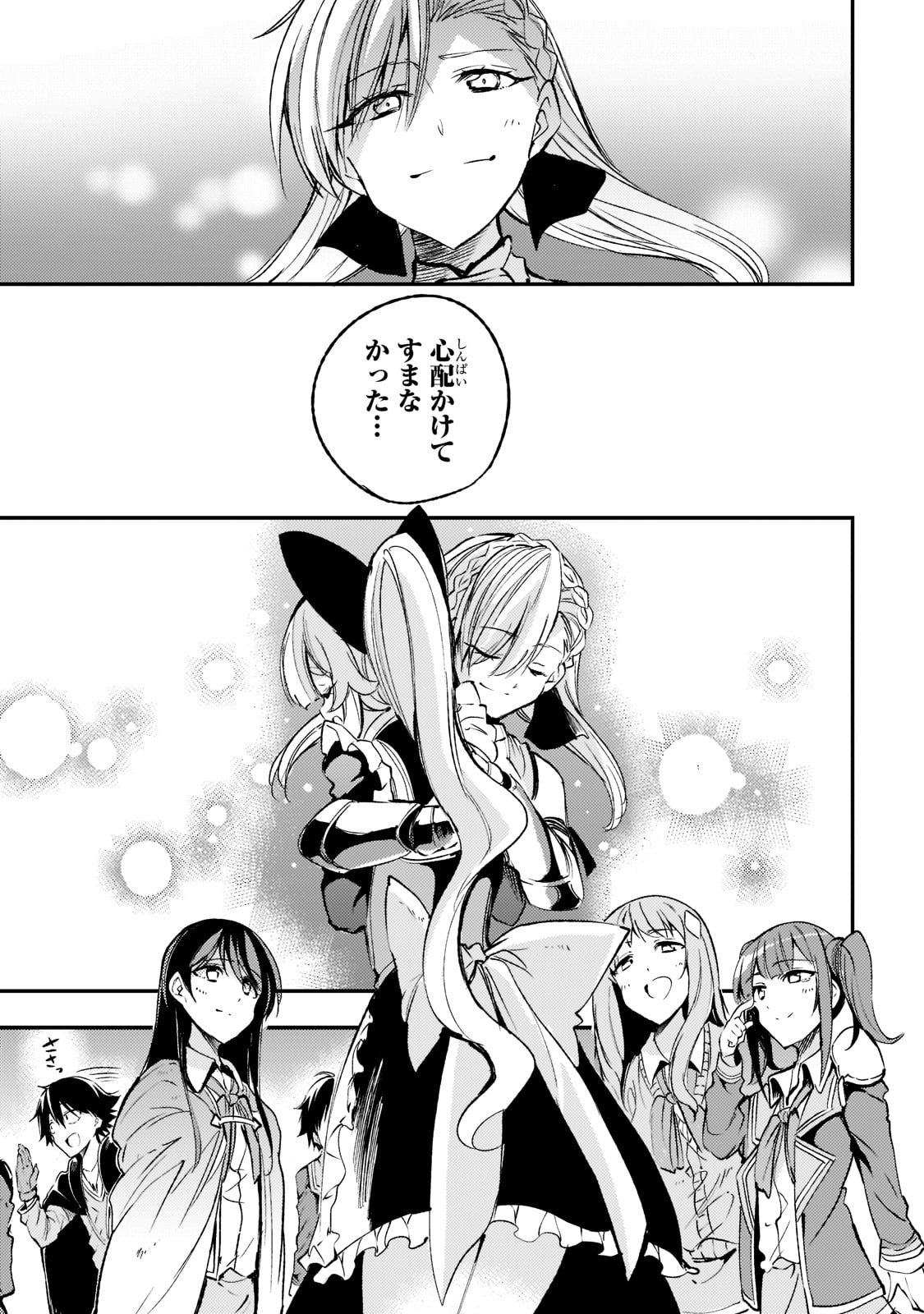 Hitoribocchi no Isekai Kouryaku Chap 119 - Next Chap 120