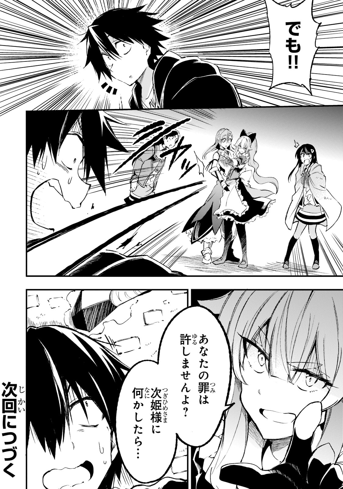 Hitoribocchi no Isekai Kouryaku Chap 119 - Next Chap 120