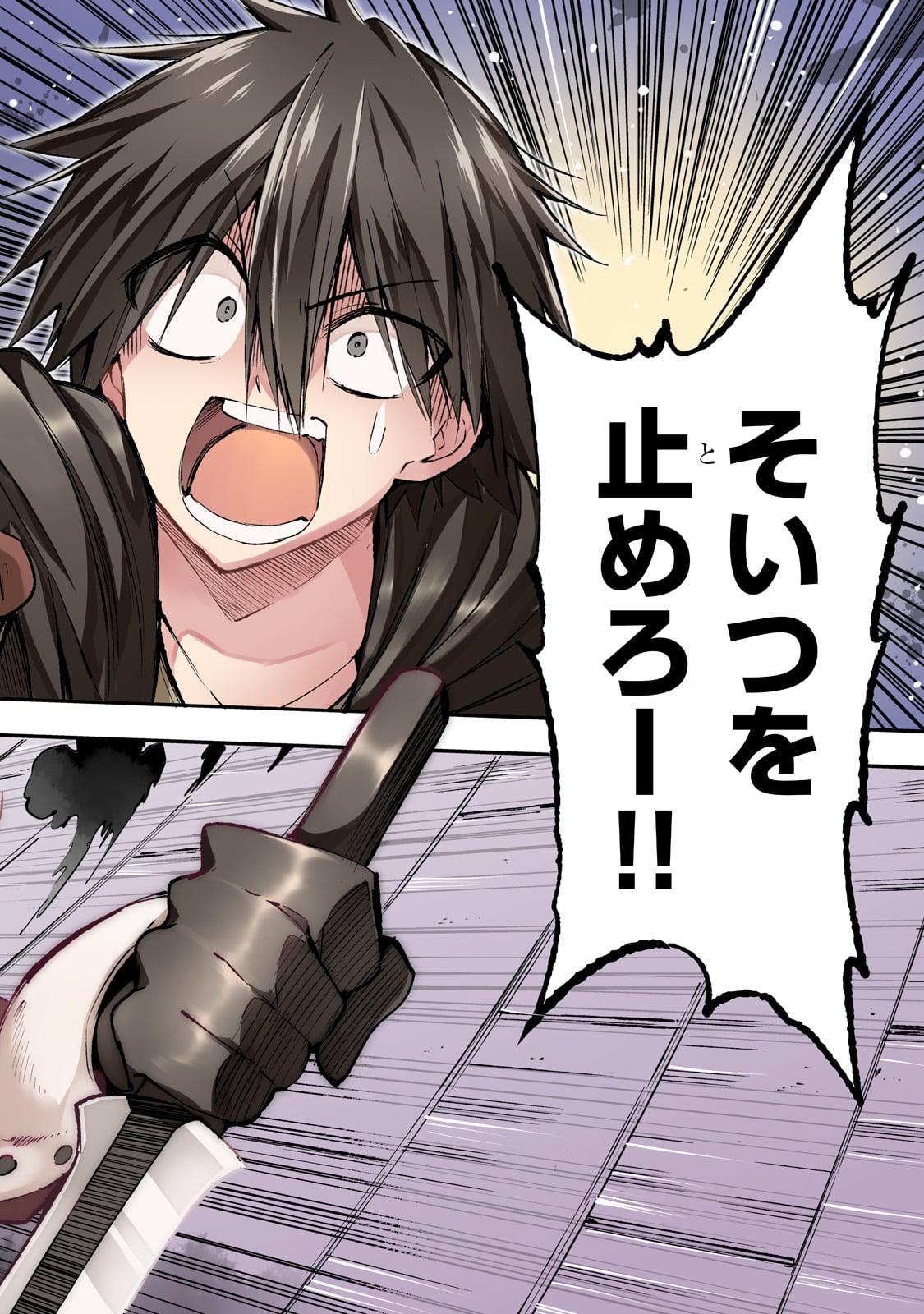 Hitoribocchi no Isekai Kouryaku Chap 119 - Next Chap 120