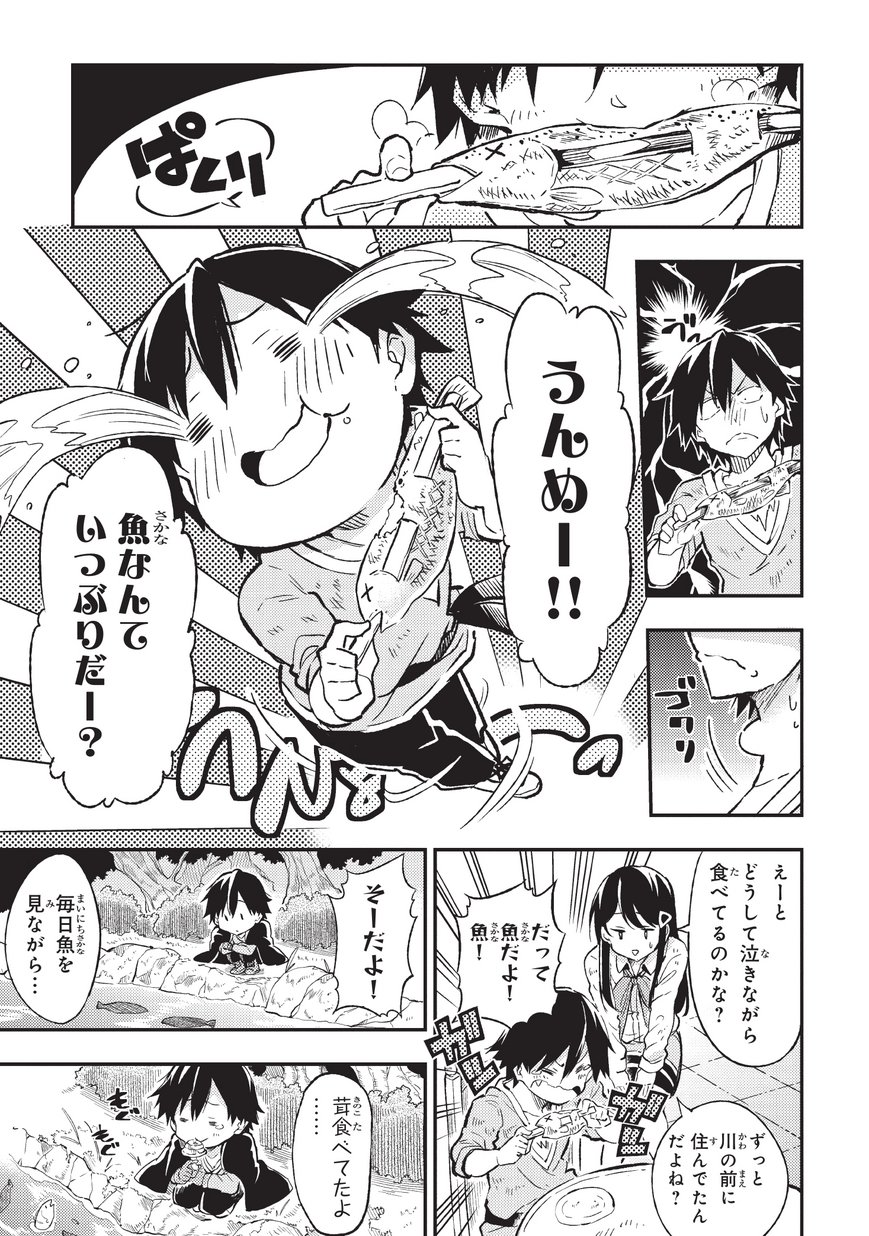 Hitoribocchi no Isekai Kouryaku Chap 11 - Next Chap 12