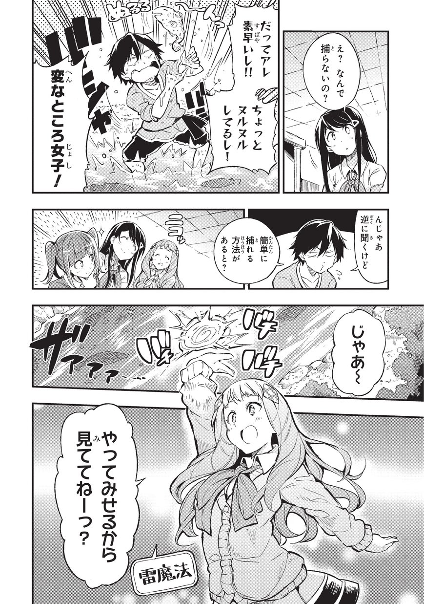 Hitoribocchi no Isekai Kouryaku Chap 11 - Next Chap 12