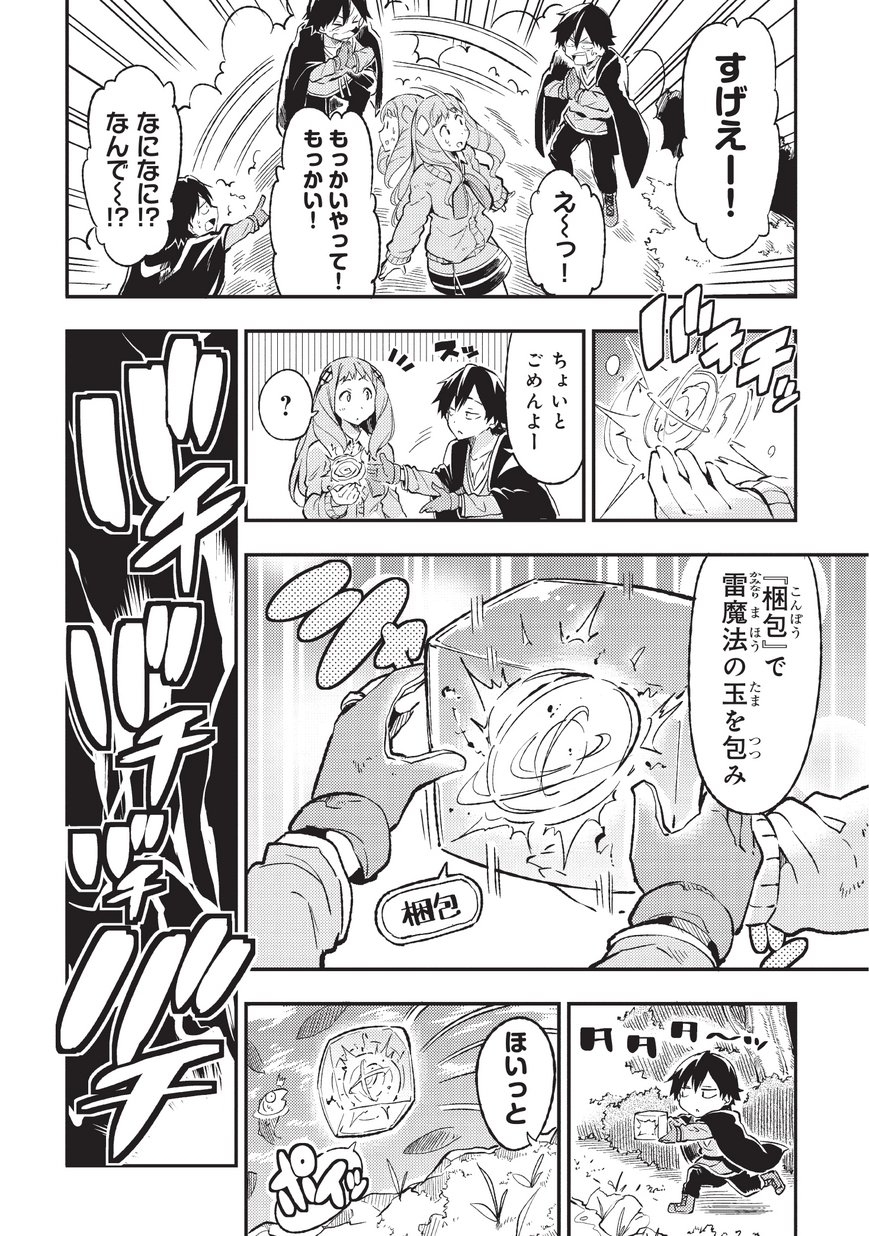 Hitoribocchi no Isekai Kouryaku Chap 11 - Next Chap 12