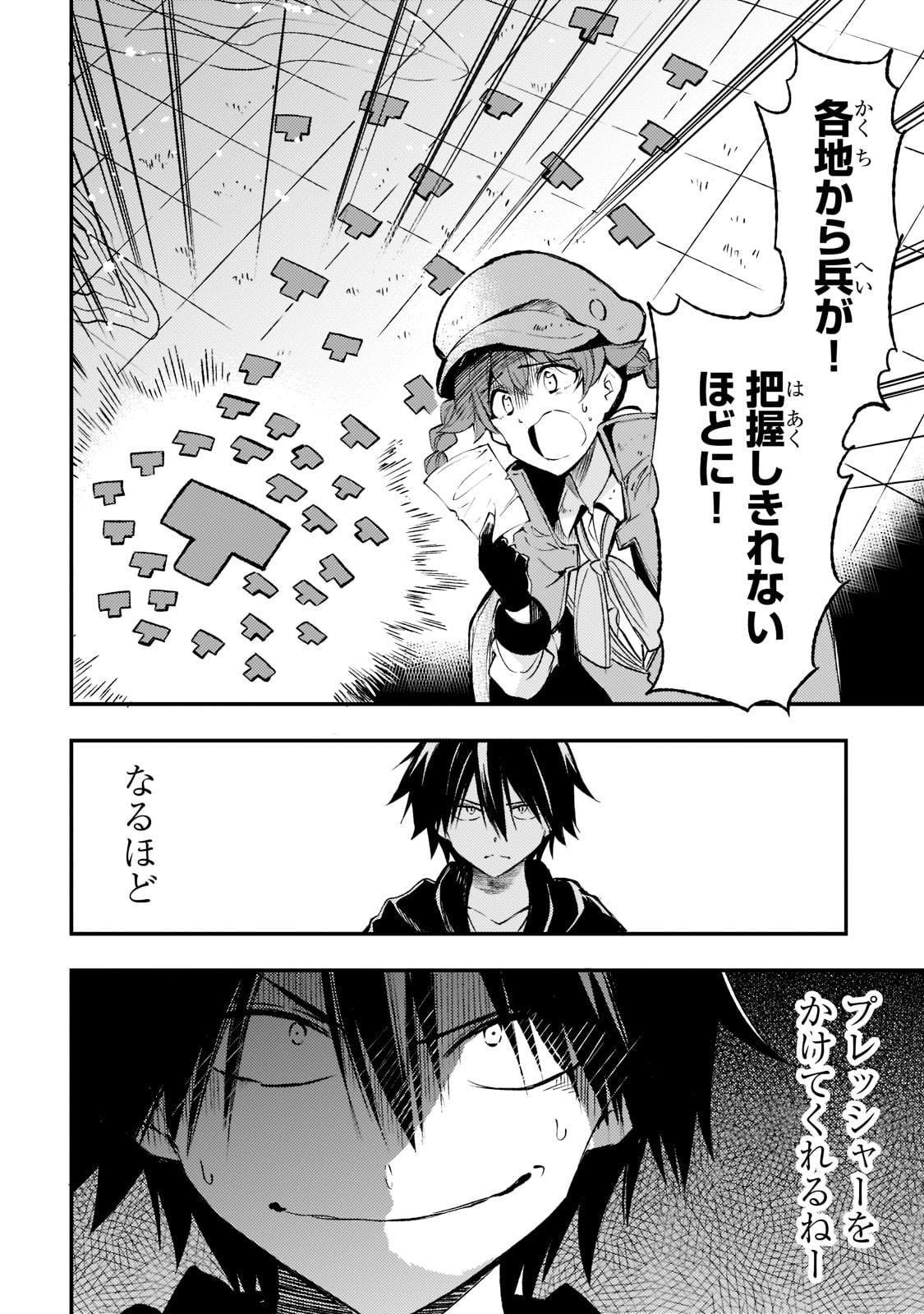 Hitoribocchi no Isekai Kouryaku Chap 123 - Next Chap 124