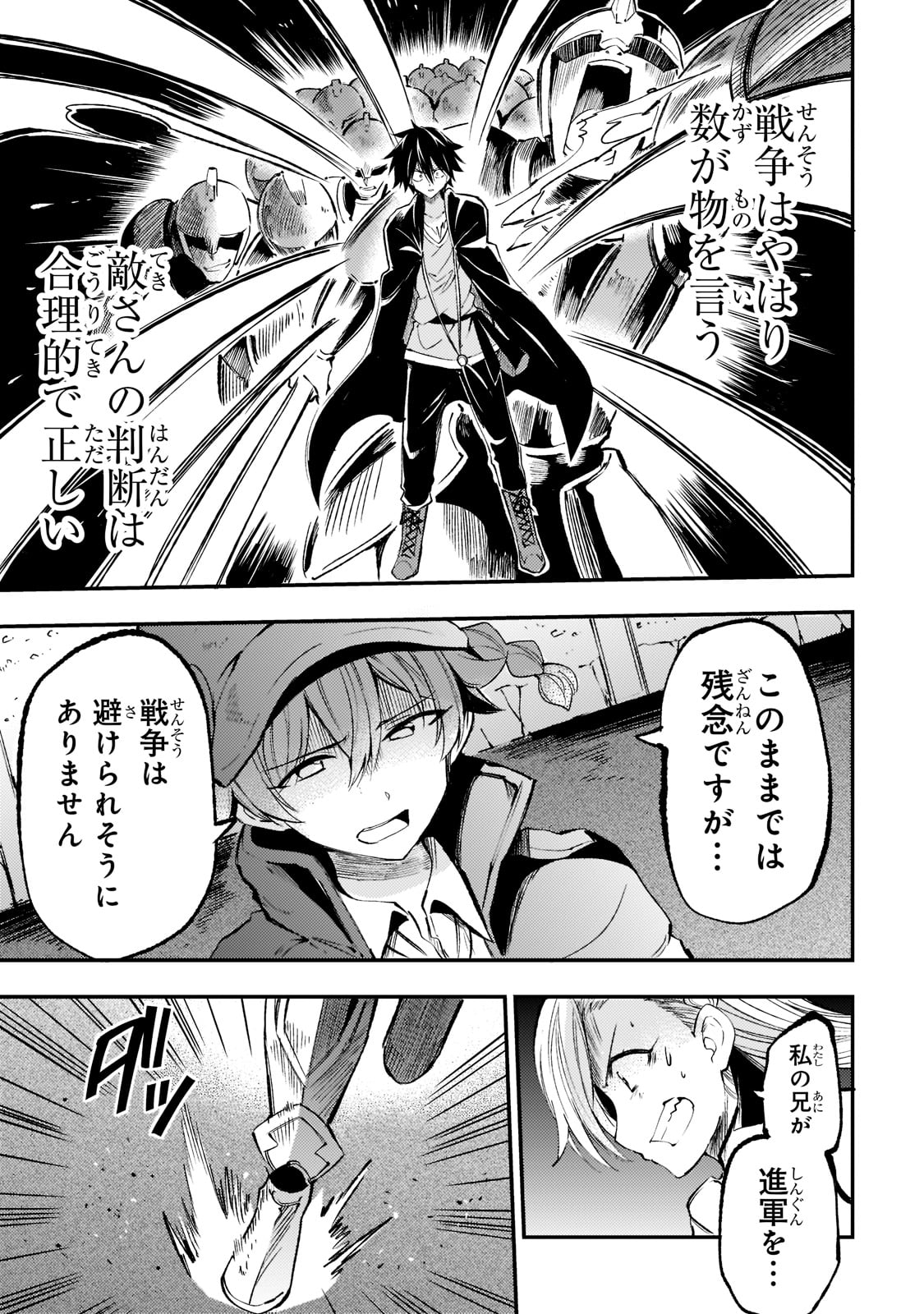 Hitoribocchi no Isekai Kouryaku Chap 123 - Next Chap 124