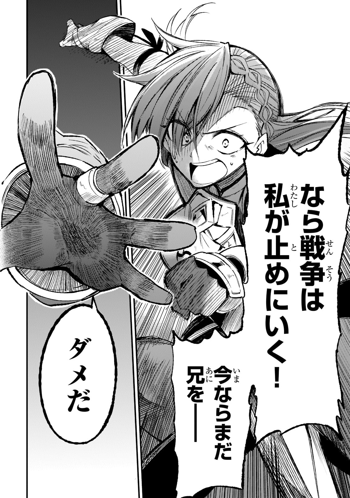 Hitoribocchi no Isekai Kouryaku Chap 123 - Next Chap 124