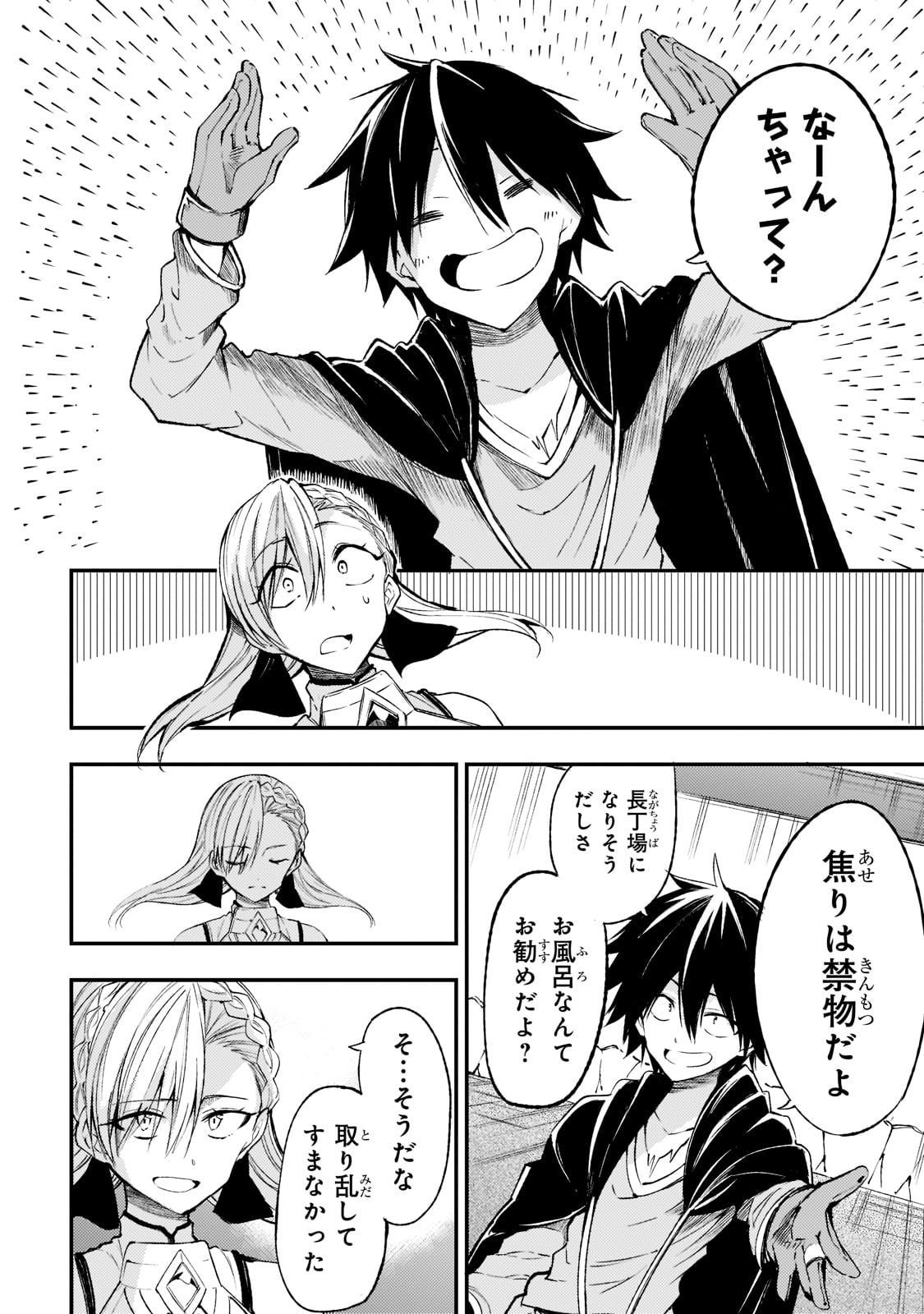 Hitoribocchi no Isekai Kouryaku Chap 123 - Next Chap 124