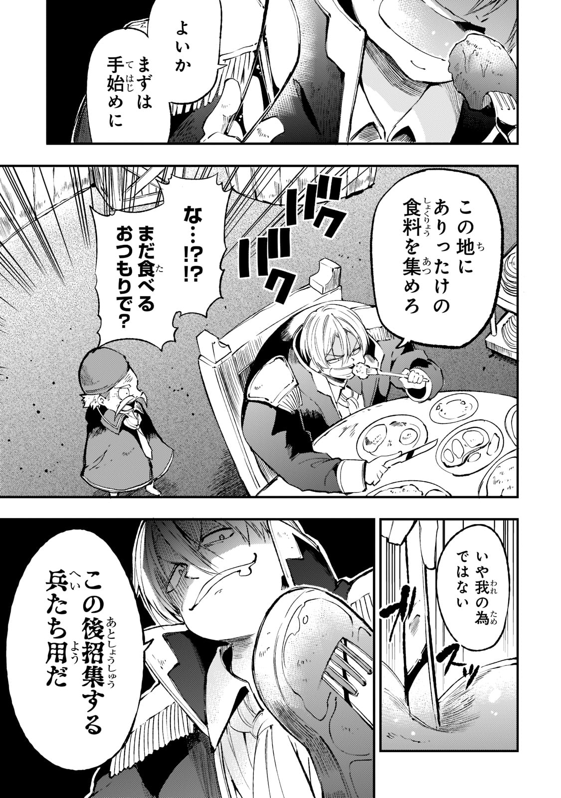 Hitoribocchi no Isekai Kouryaku Chap 123 - Next Chap 124