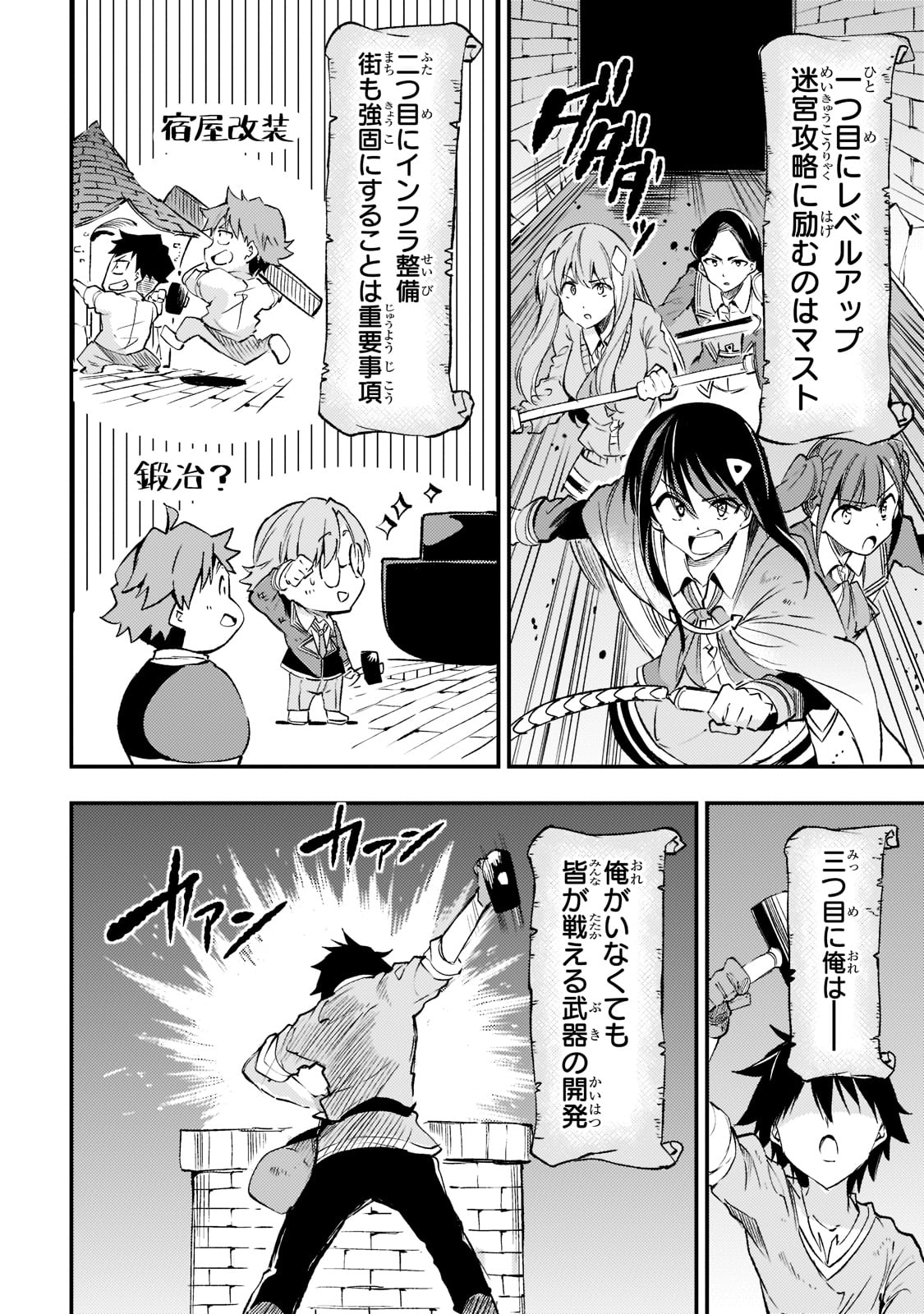 Hitoribocchi no Isekai Kouryaku Chap 123 - Next Chap 124