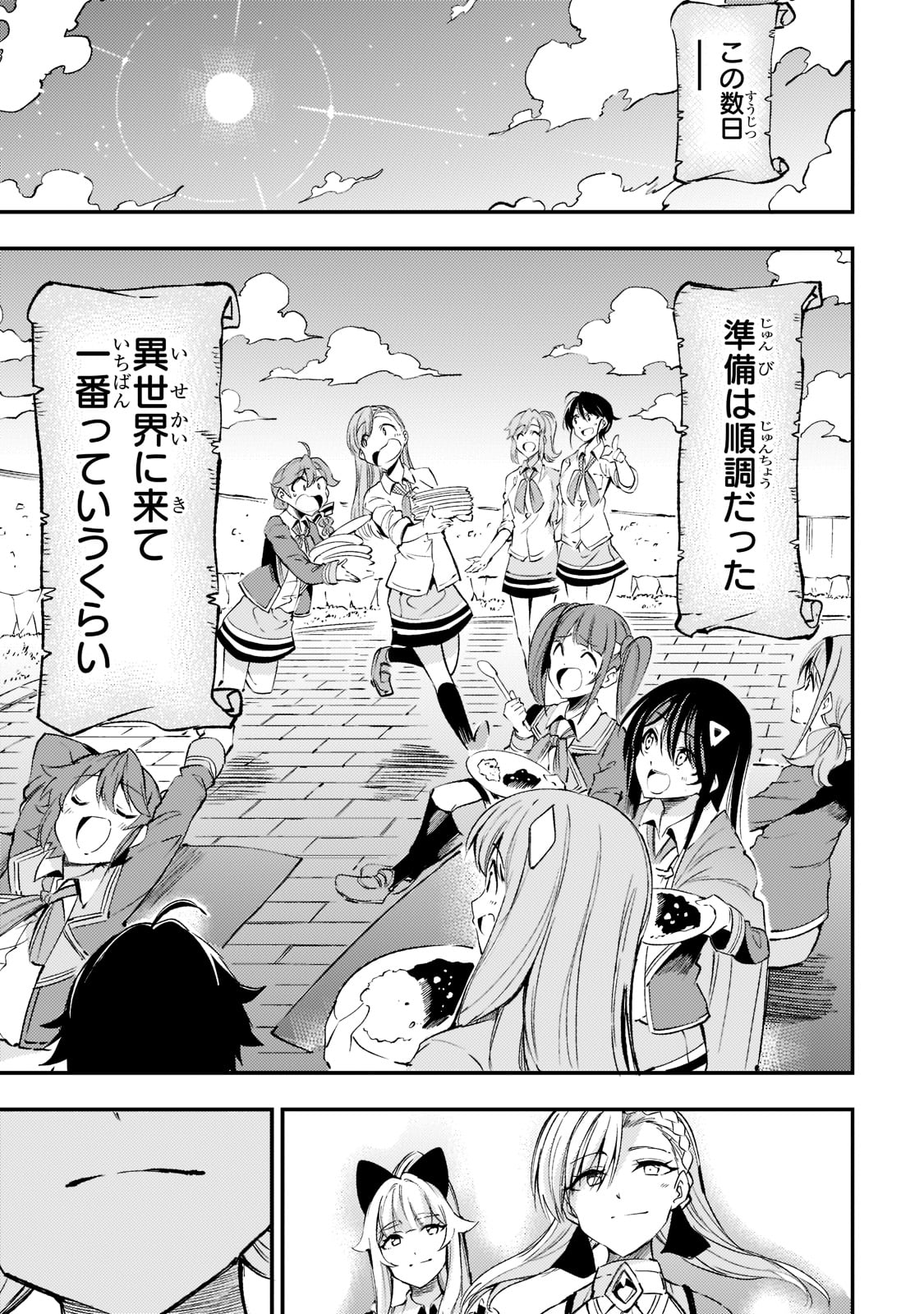 Hitoribocchi no Isekai Kouryaku Chap 123 - Next Chap 124