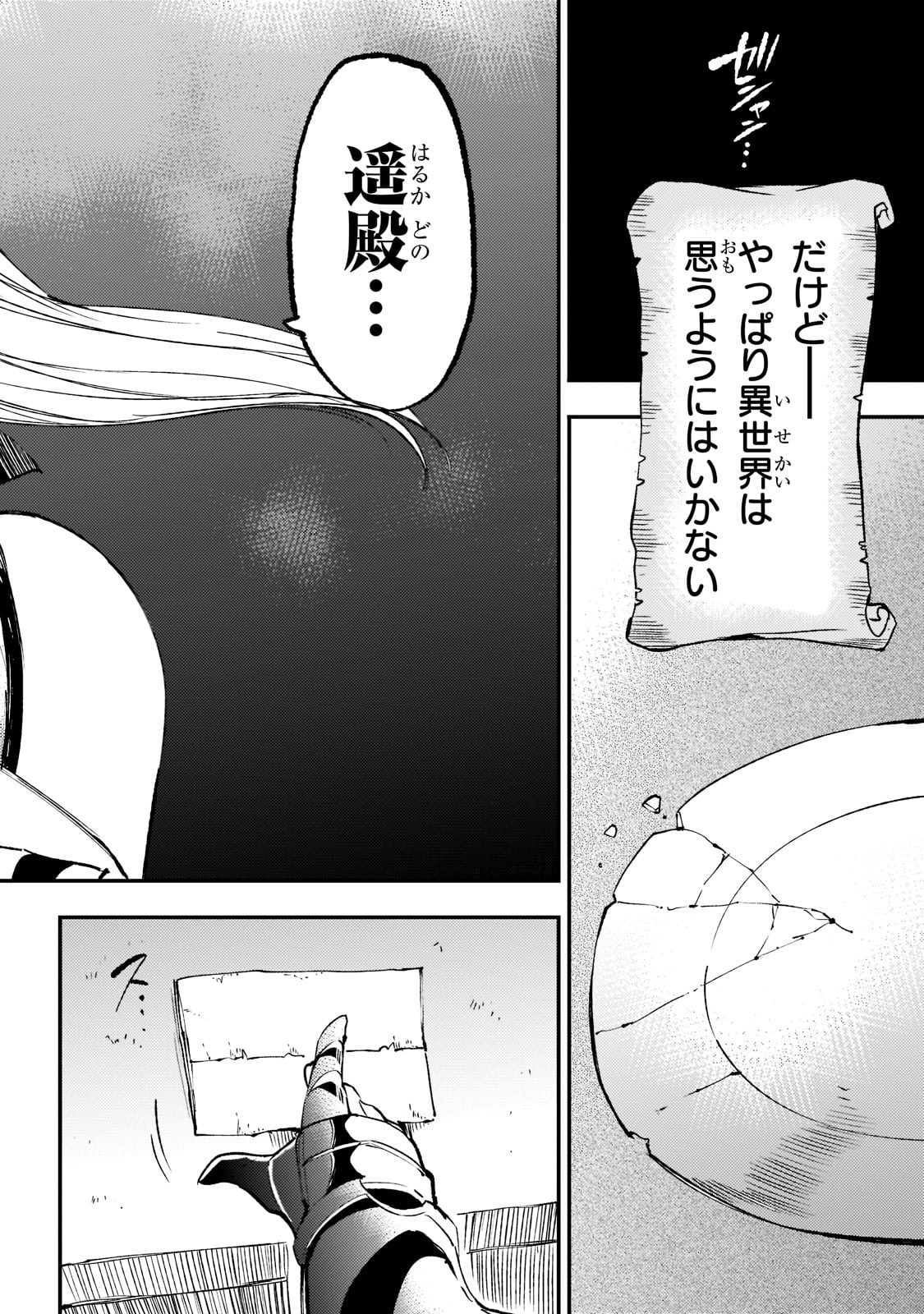 Hitoribocchi no Isekai Kouryaku Chap 123 - Next Chap 124