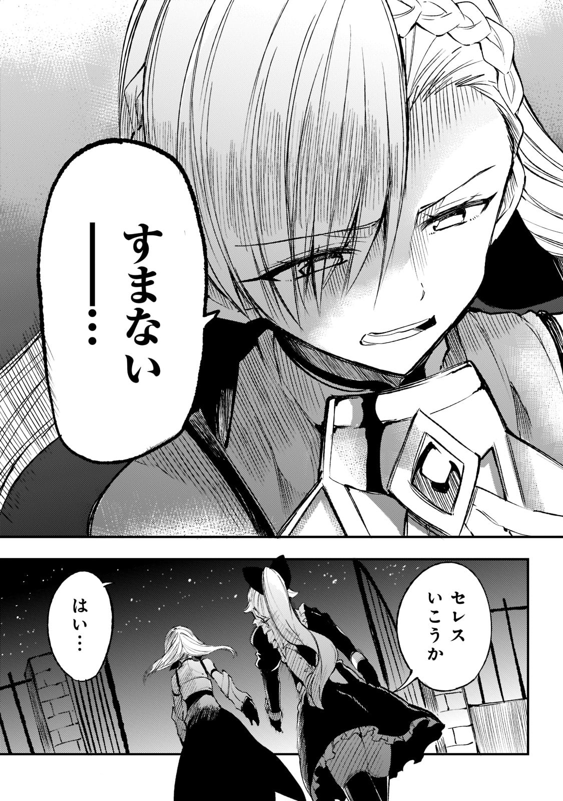 Hitoribocchi no Isekai Kouryaku Chap 123 - Next Chap 124