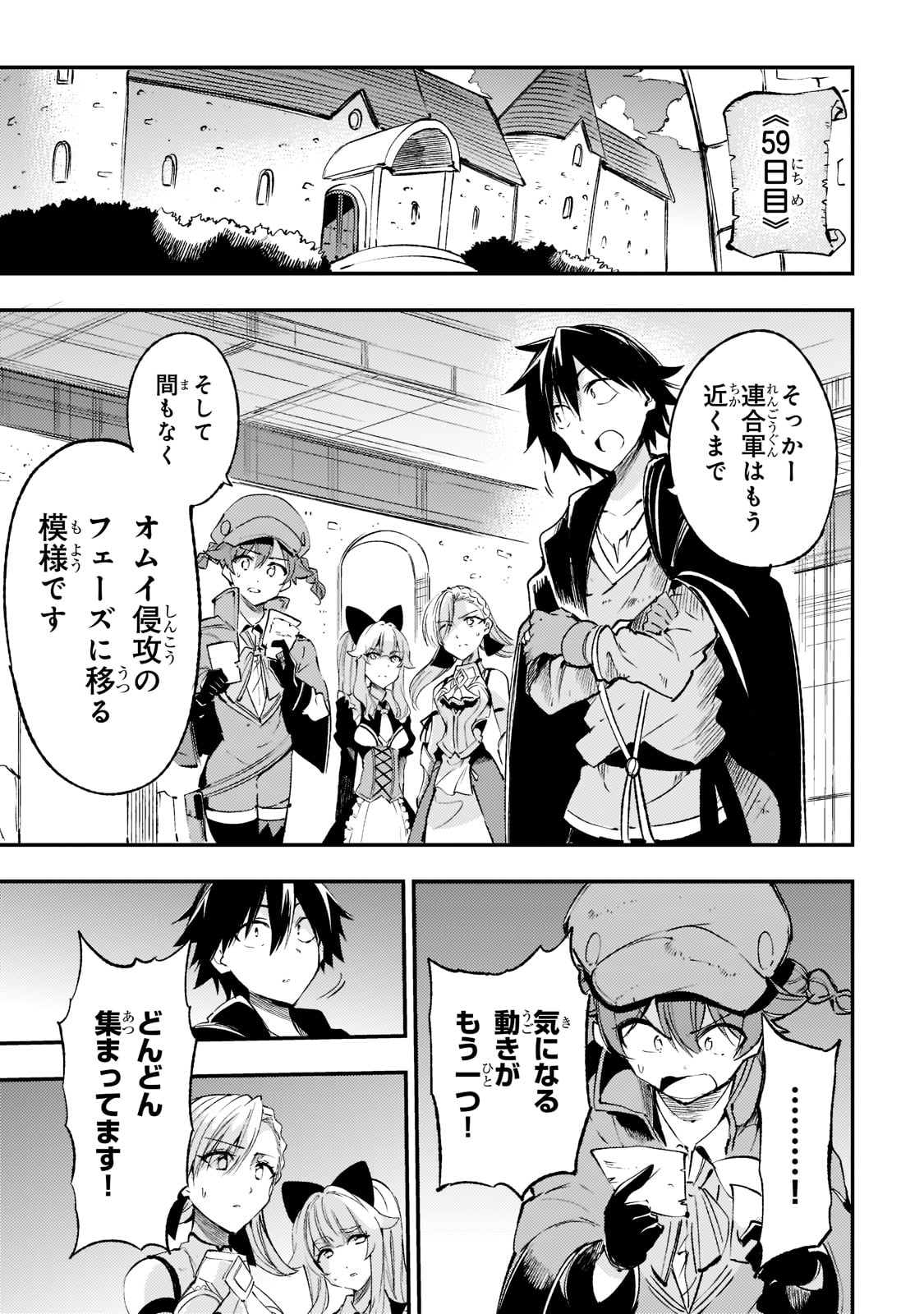 Hitoribocchi no Isekai Kouryaku Chap 123 - Next Chap 124