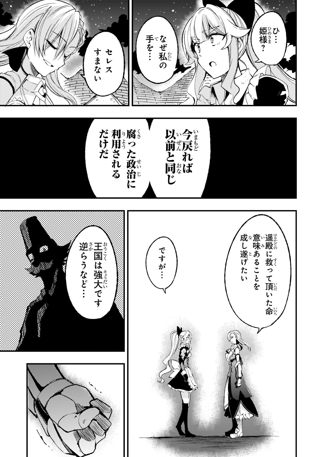 Hitoribocchi no Isekai Kouryaku Chap 120 - Next Chap 121