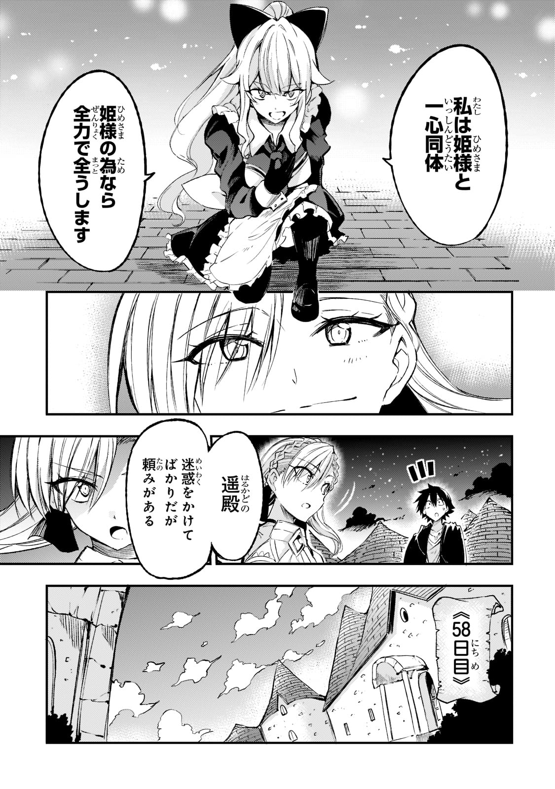 Hitoribocchi no Isekai Kouryaku Chap 120 - Next Chap 121