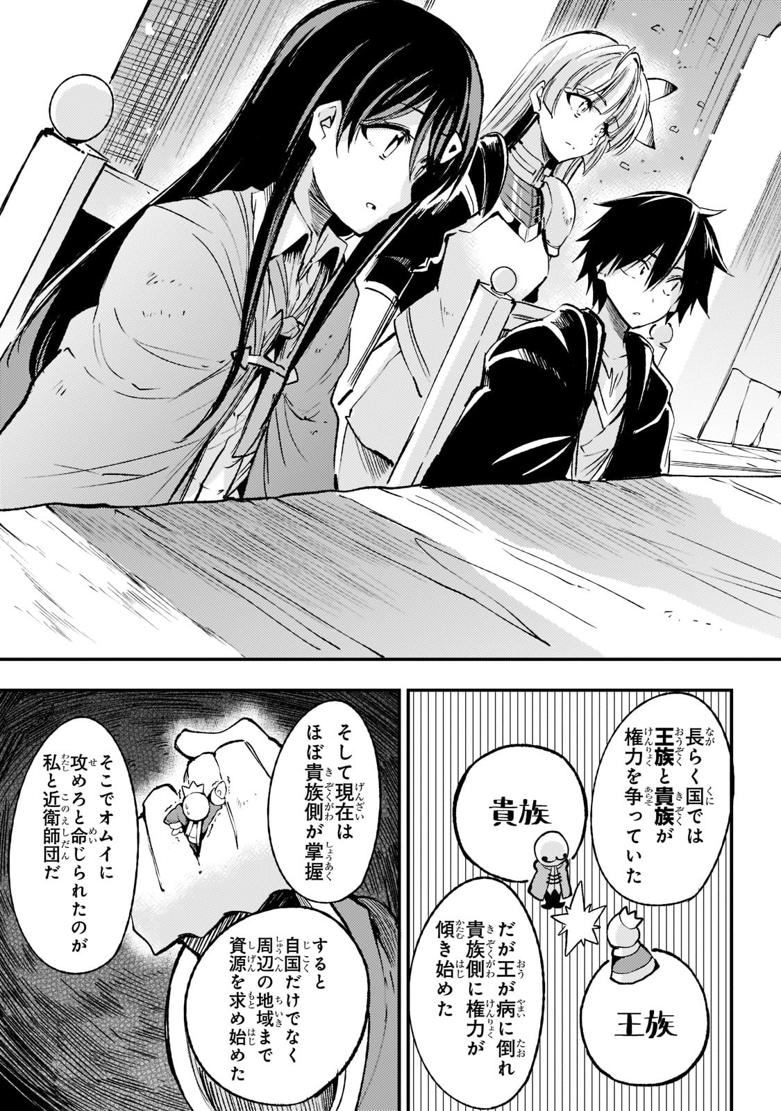 Hitoribocchi no Isekai Kouryaku Chap 120 - Next Chap 121