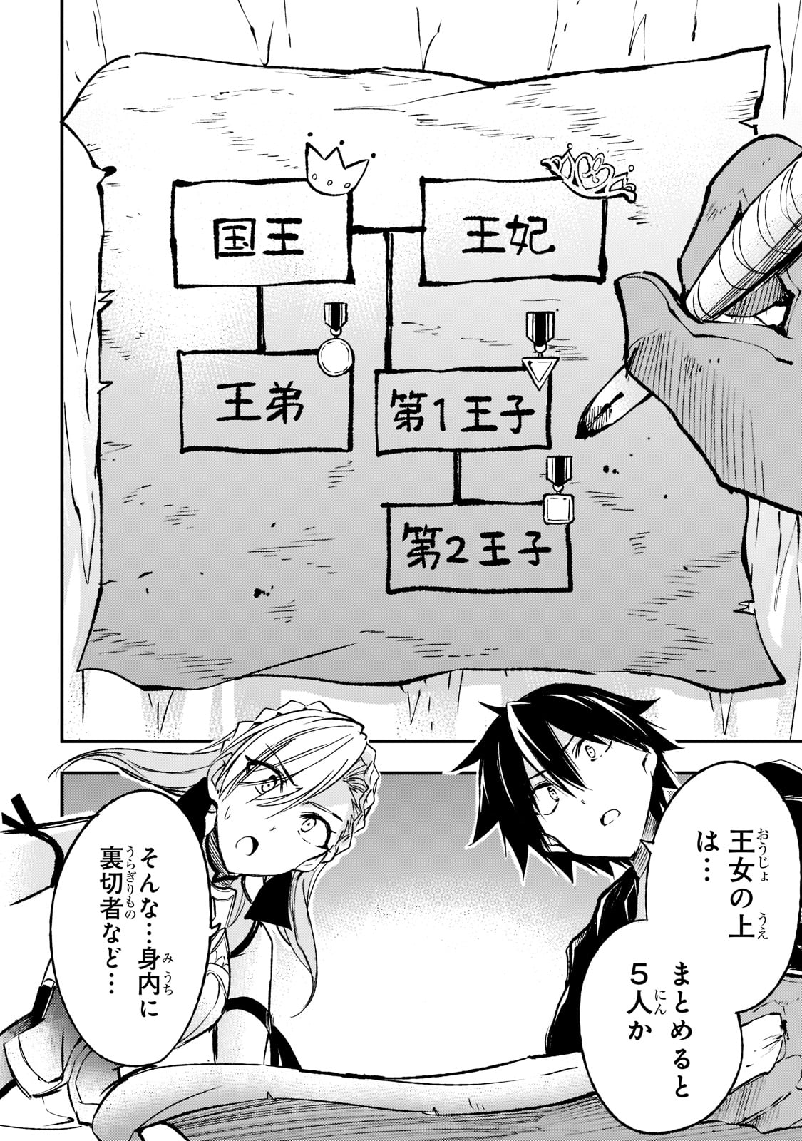 Hitoribocchi no Isekai Kouryaku Chap 120 - Next Chap 121