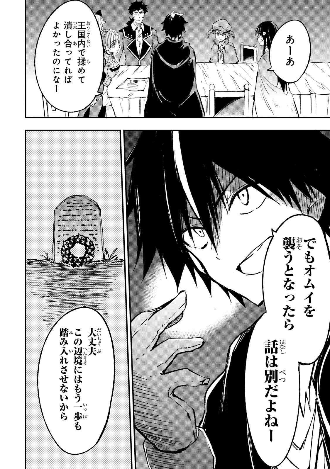 Hitoribocchi no Isekai Kouryaku Chap 120 - Next Chap 121