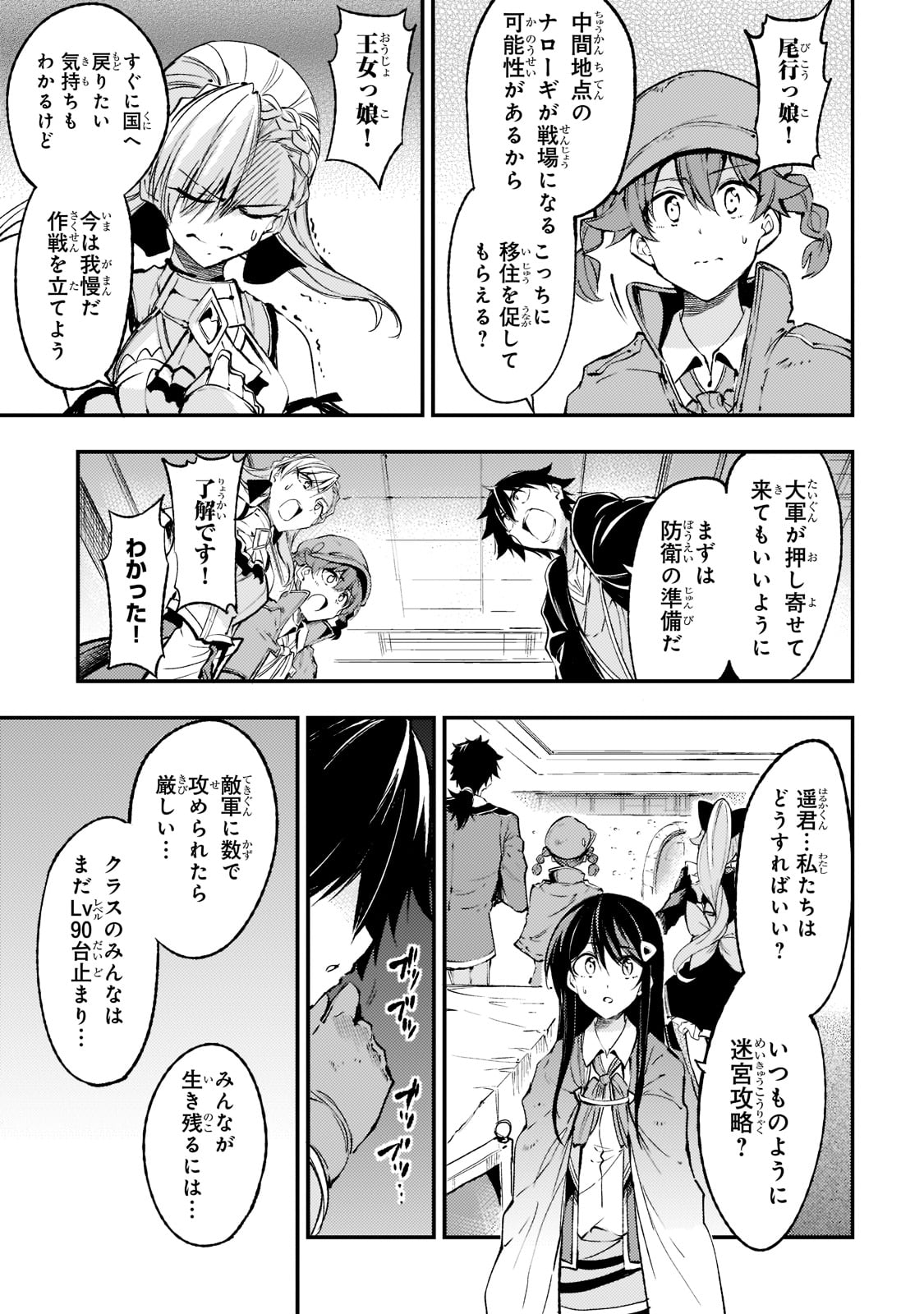 Hitoribocchi no Isekai Kouryaku Chap 120 - Next Chap 121