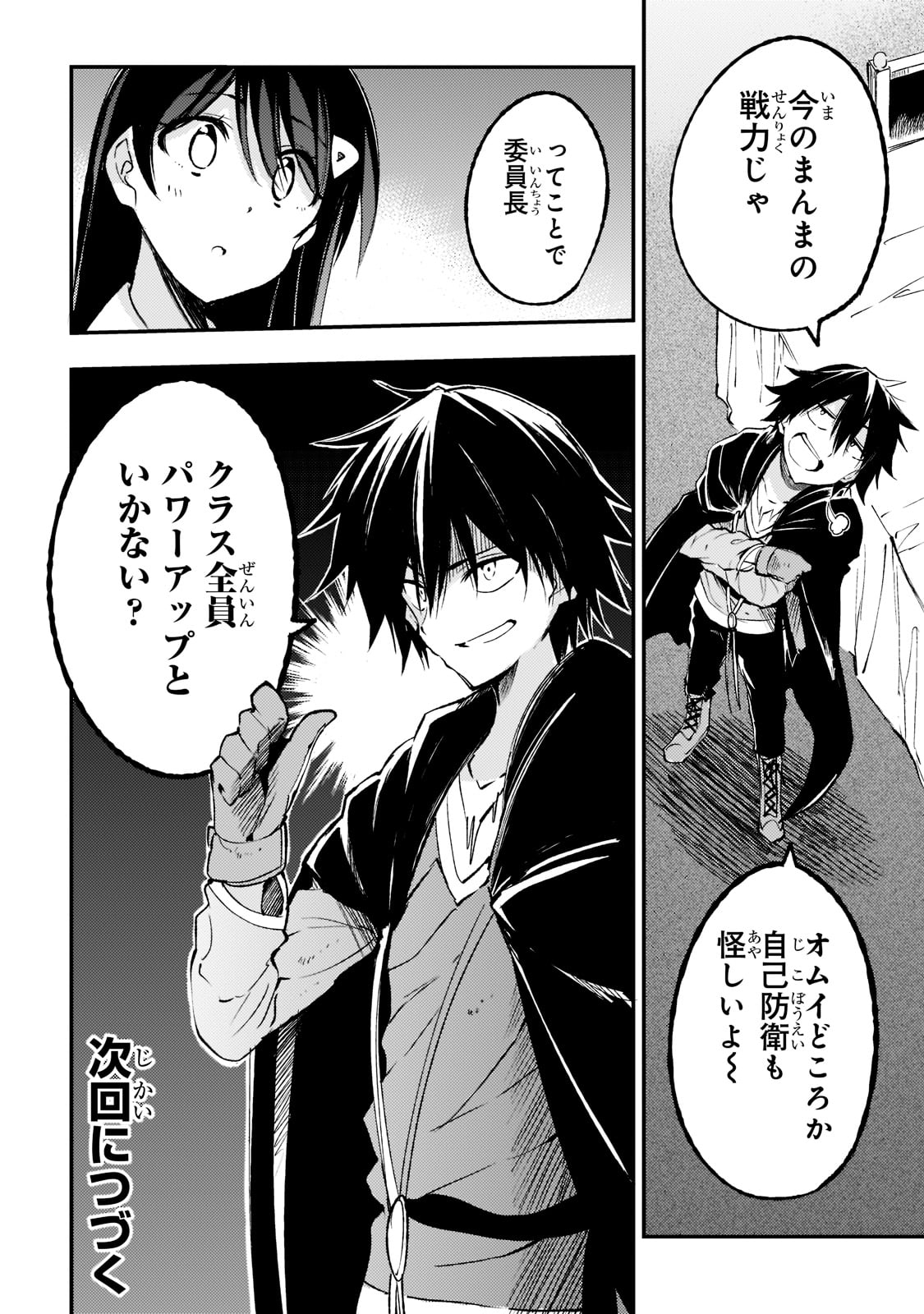 Hitoribocchi no Isekai Kouryaku Chap 120 - Next Chap 121