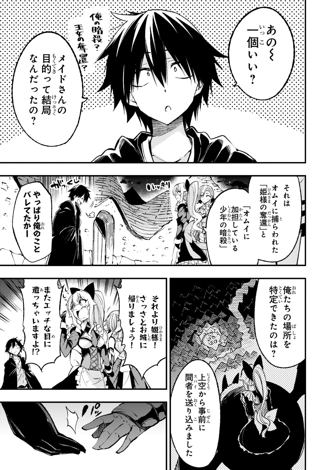 Hitoribocchi no Isekai Kouryaku Chap 120 - Next Chap 121