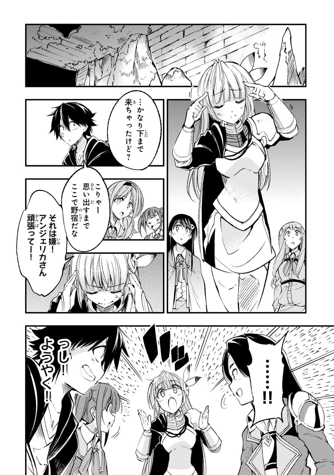 Hitoribocchi no Isekai Kouryaku Chap 121 - Next Chap 122