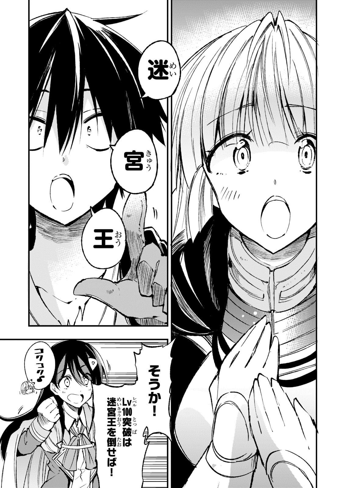 Hitoribocchi no Isekai Kouryaku Chap 121 - Next Chap 122