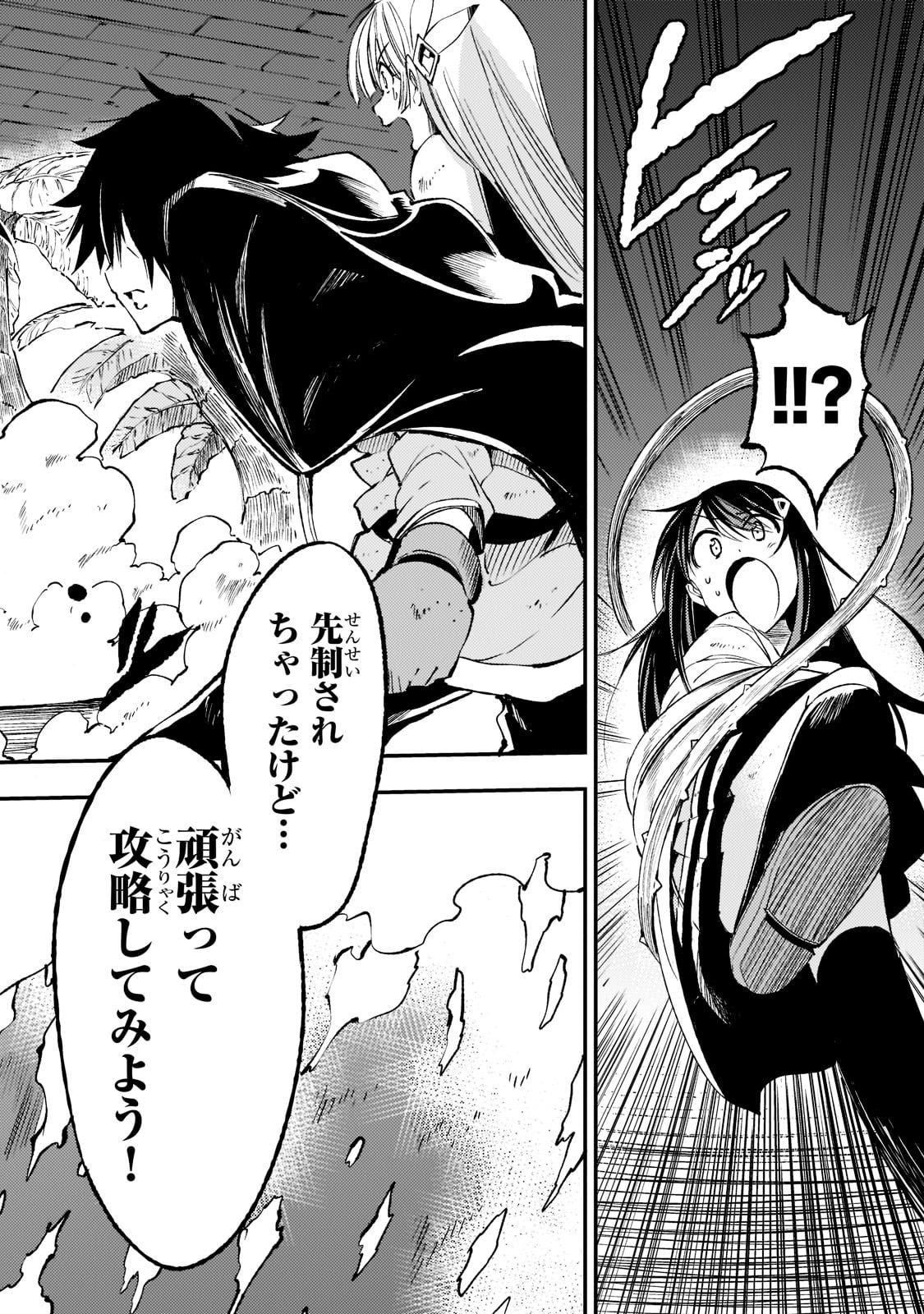 Hitoribocchi no Isekai Kouryaku Chap 121 - Next Chap 122