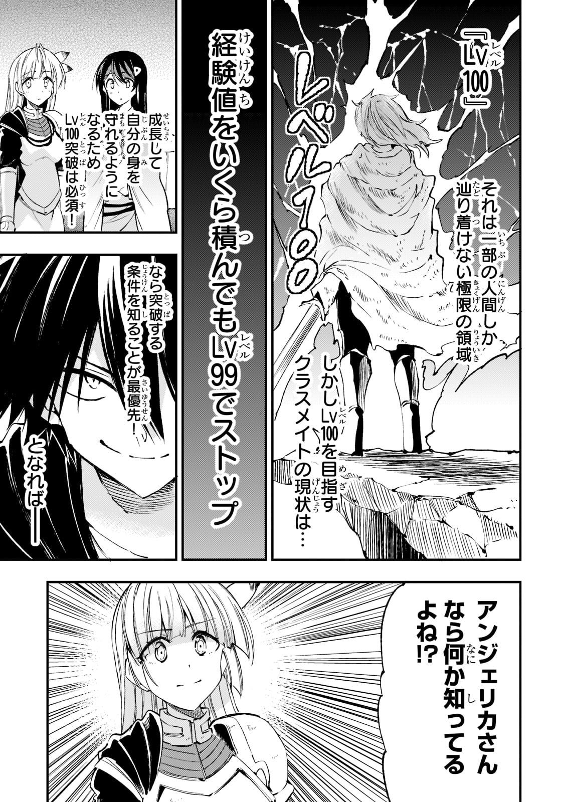 Hitoribocchi no Isekai Kouryaku Chap 121 - Next Chap 122