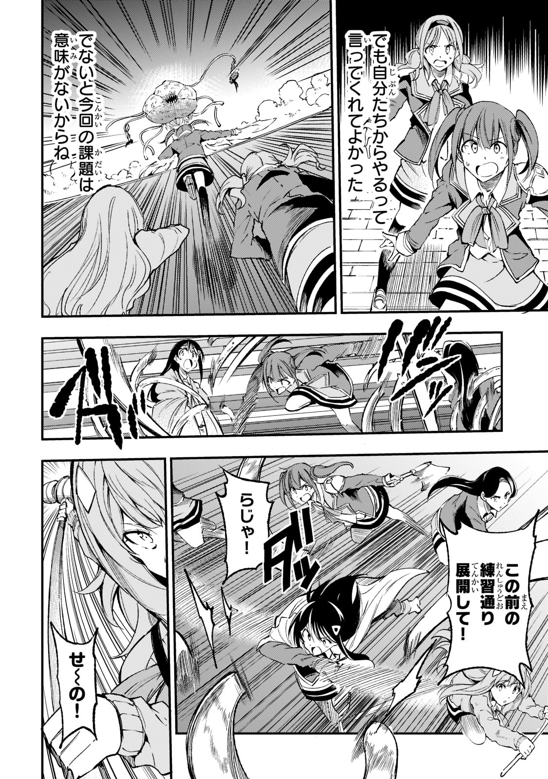 Hitoribocchi no Isekai Kouryaku Chap 121 - Next Chap 122