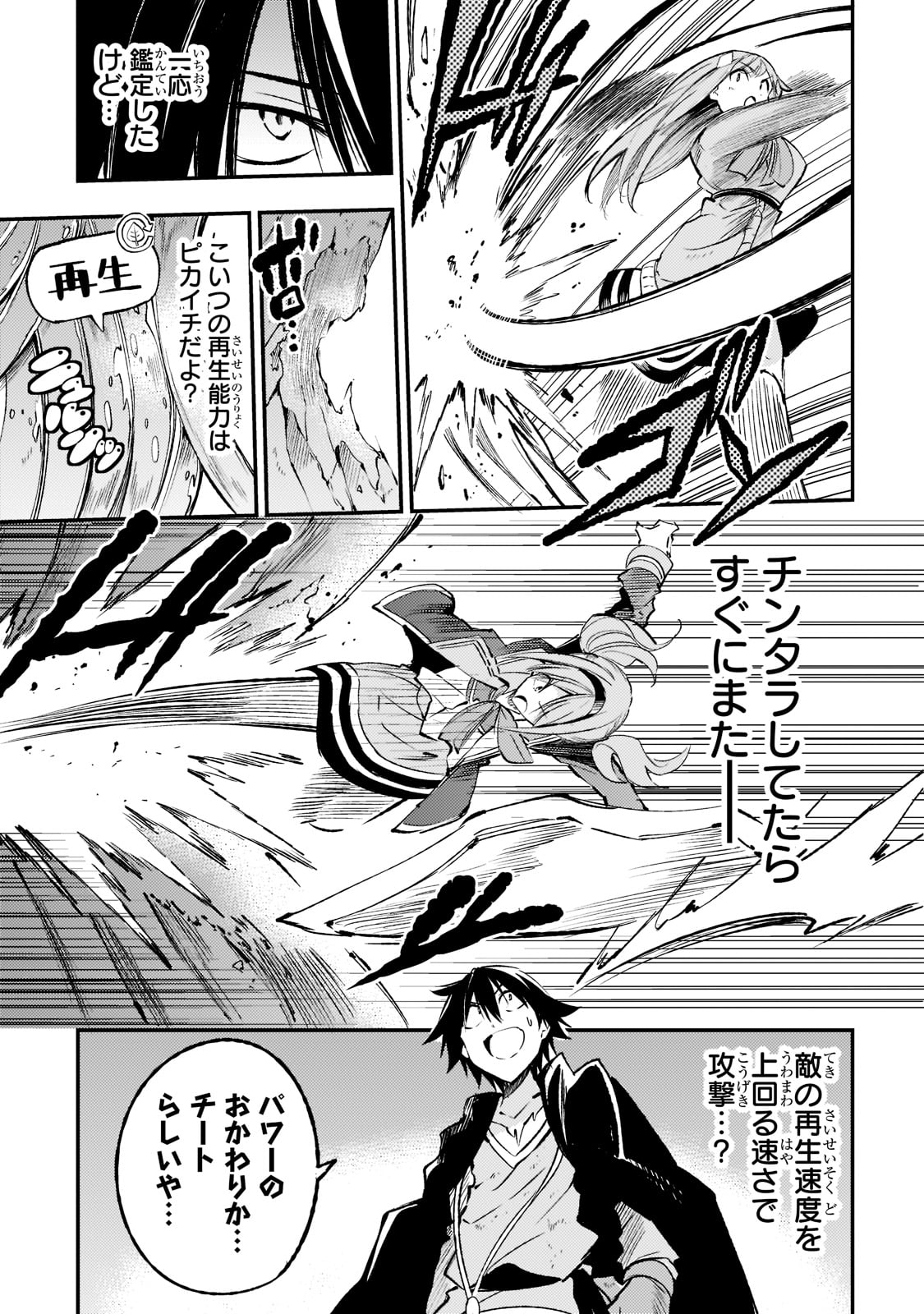 Hitoribocchi no Isekai Kouryaku Chap 121 - Next Chap 122