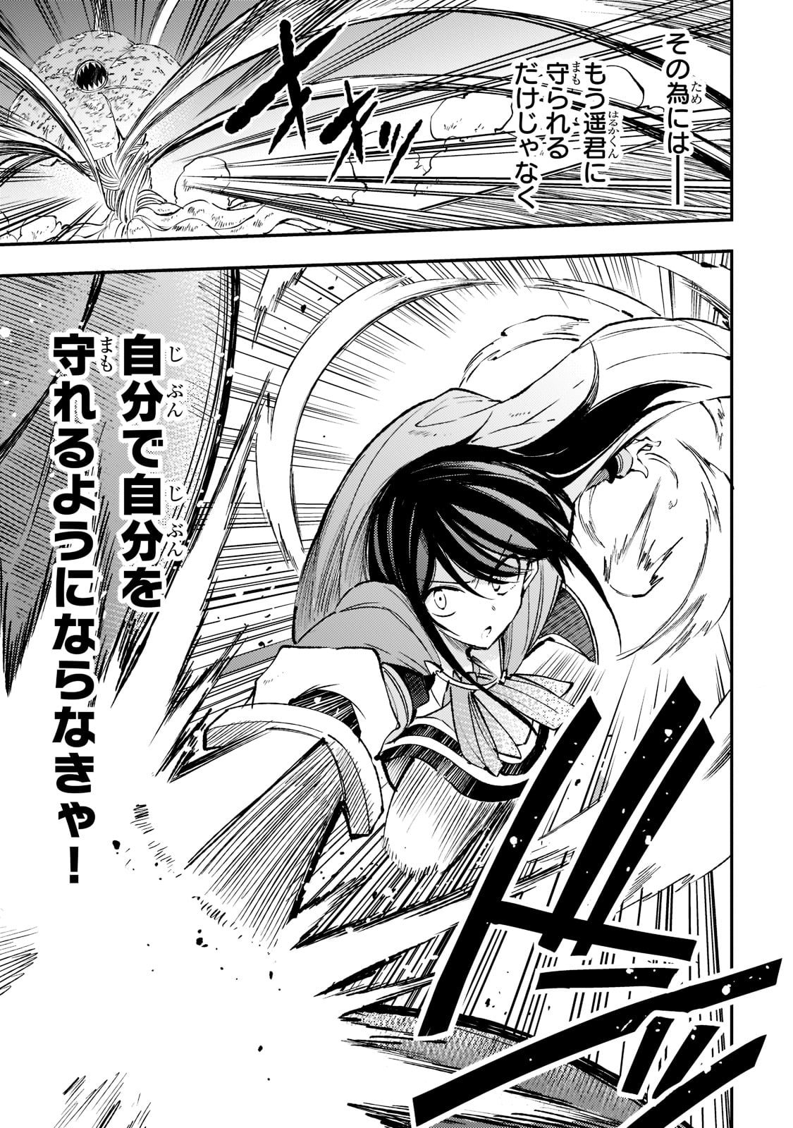 Hitoribocchi no Isekai Kouryaku Chap 121 - Next Chap 122