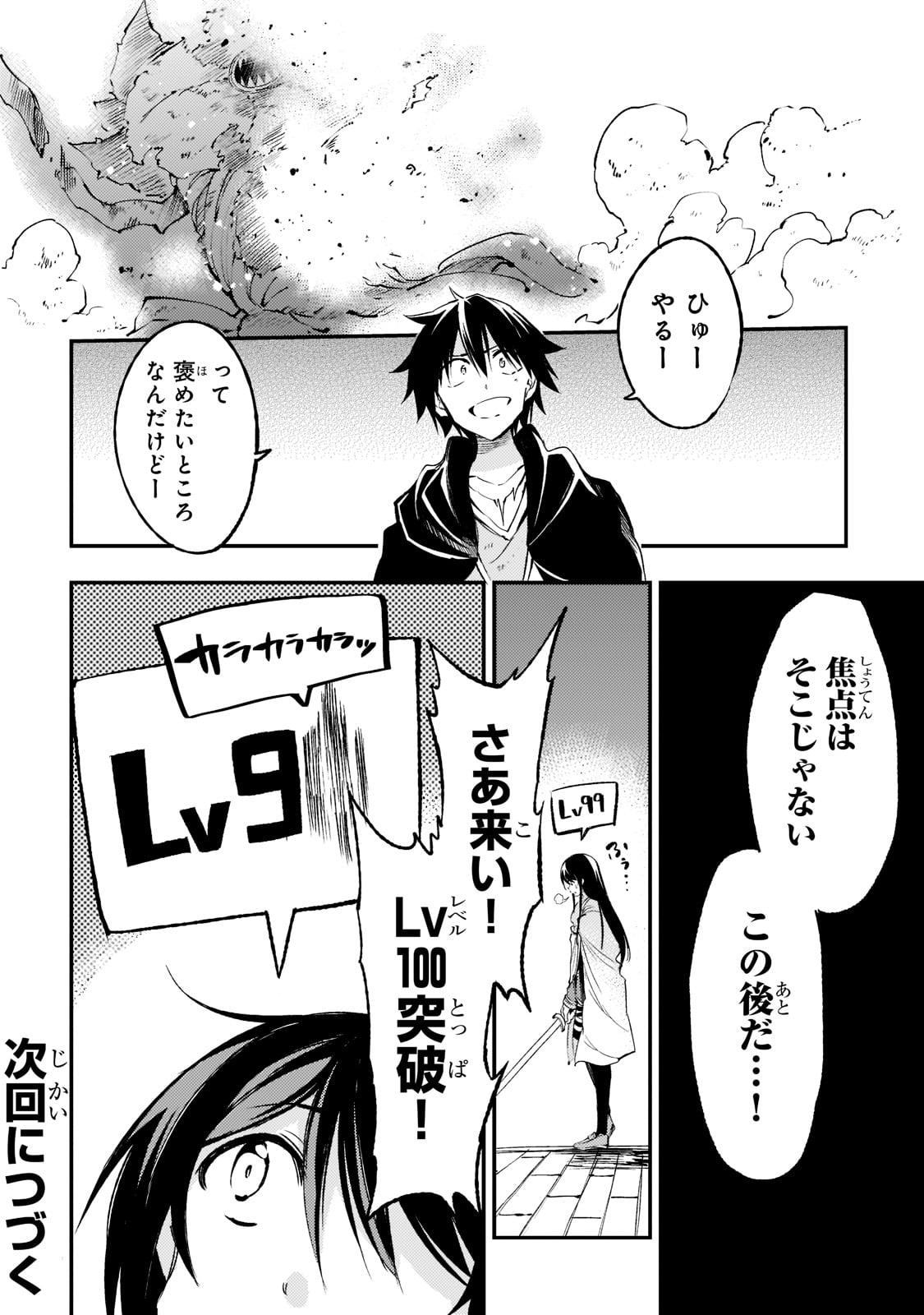 Hitoribocchi no Isekai Kouryaku Chap 121 - Next Chap 122
