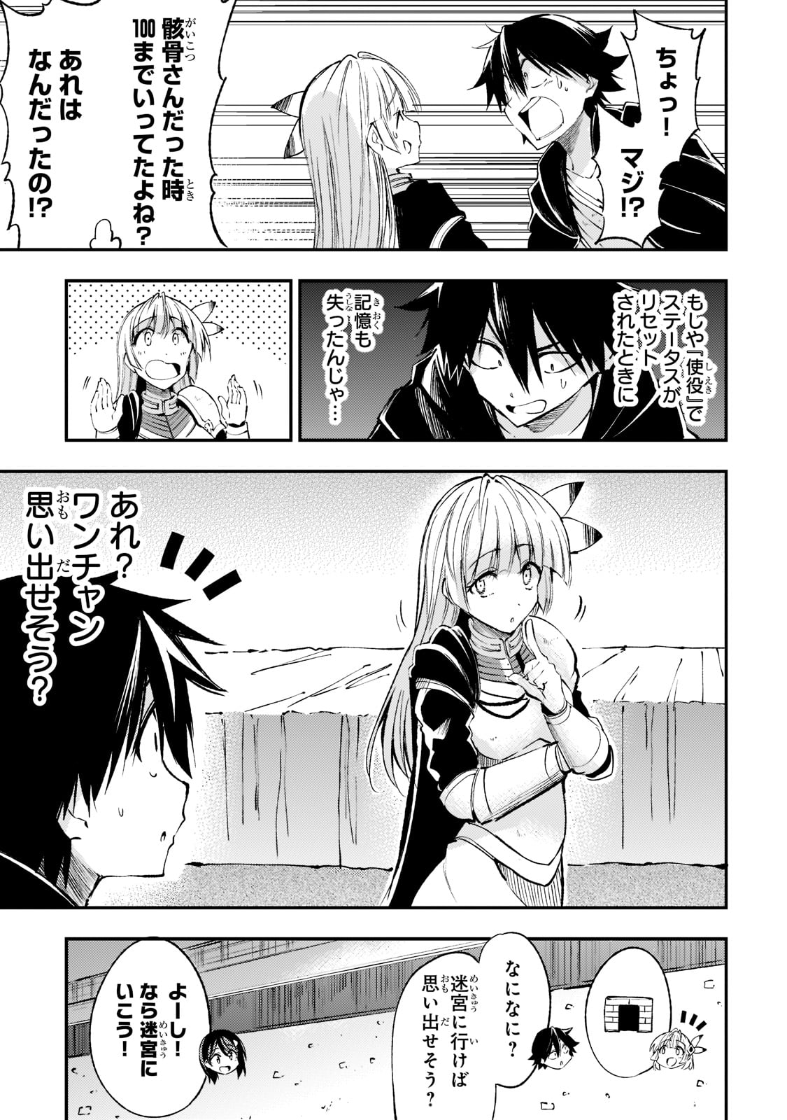 Hitoribocchi no Isekai Kouryaku Chap 121 - Next Chap 122