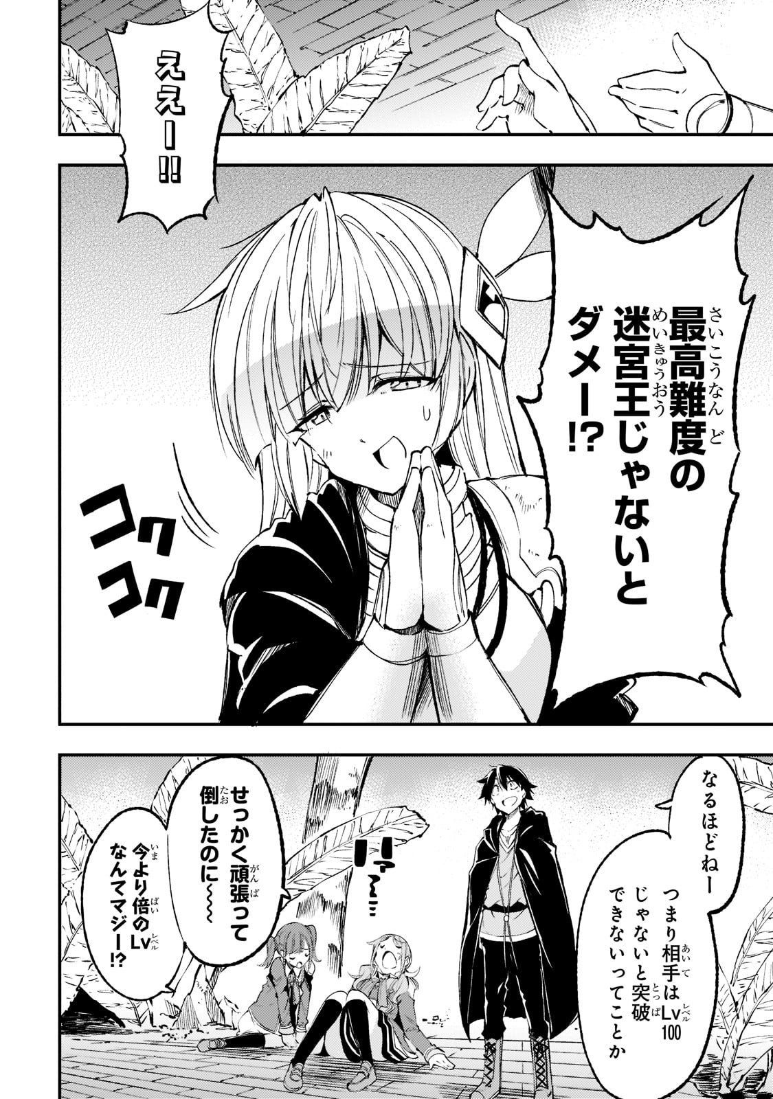 Hitoribocchi no Isekai Kouryaku Chap 122 - Next Chap 123