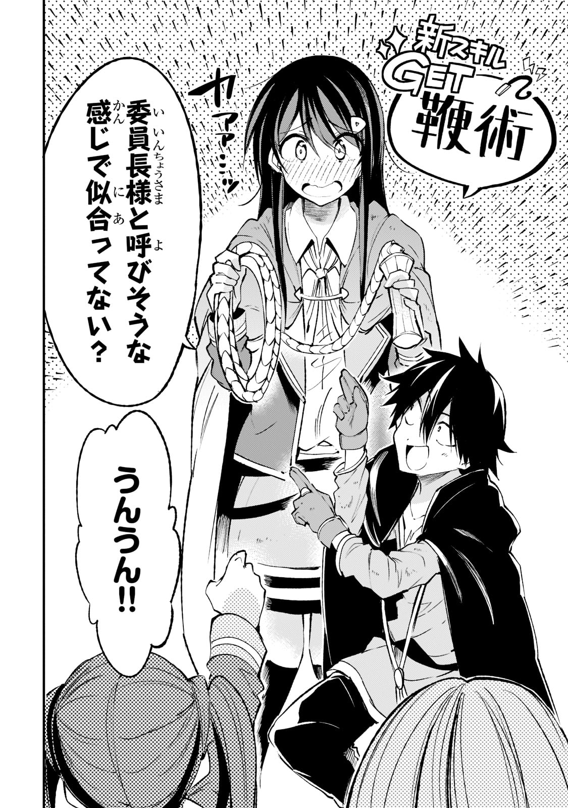 Hitoribocchi no Isekai Kouryaku Chap 122 - Next Chap 123