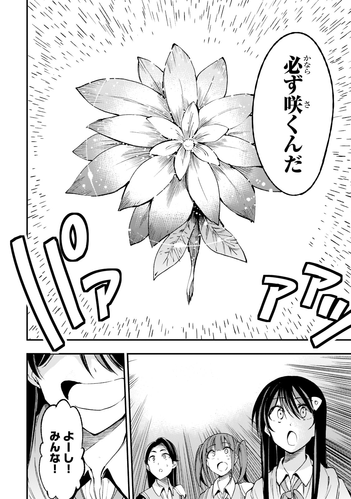Hitoribocchi no Isekai Kouryaku Chap 122 - Next Chap 123