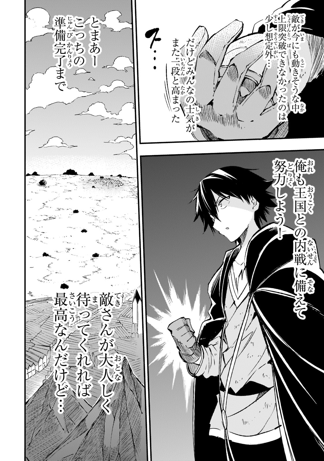 Hitoribocchi no Isekai Kouryaku Chap 122 - Next Chap 123