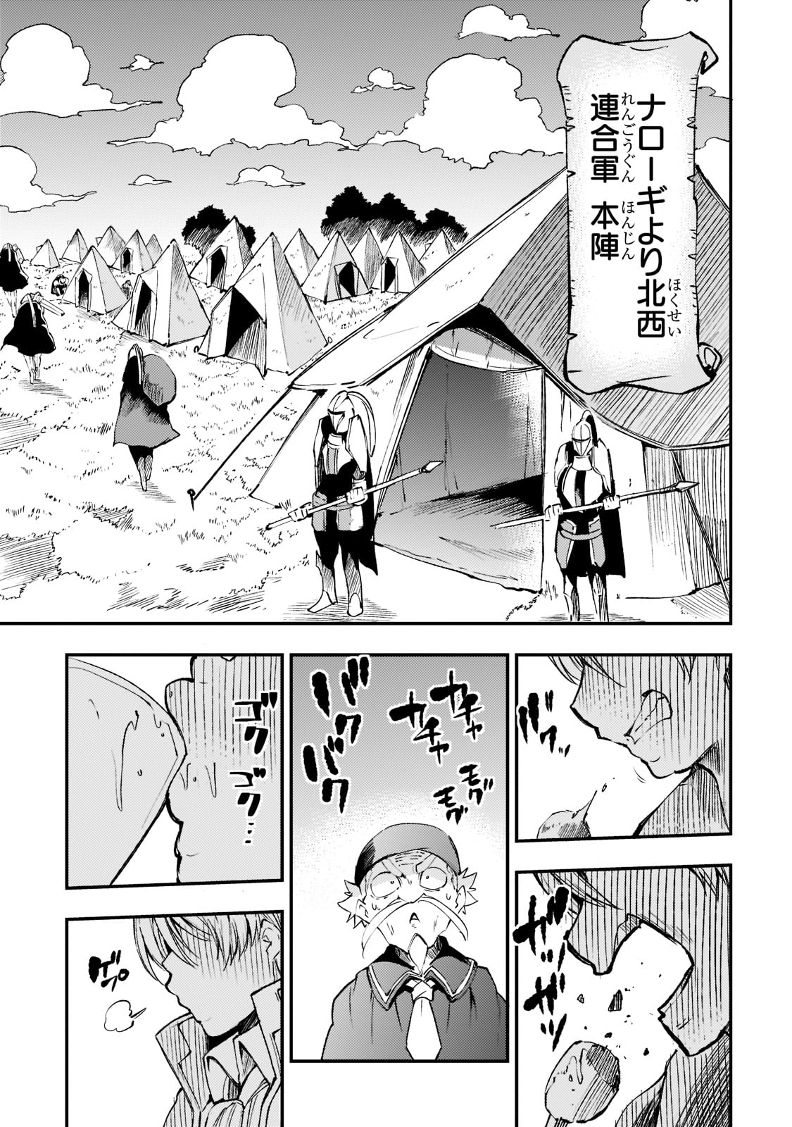 Hitoribocchi no Isekai Kouryaku Chap 122 - Next Chap 123