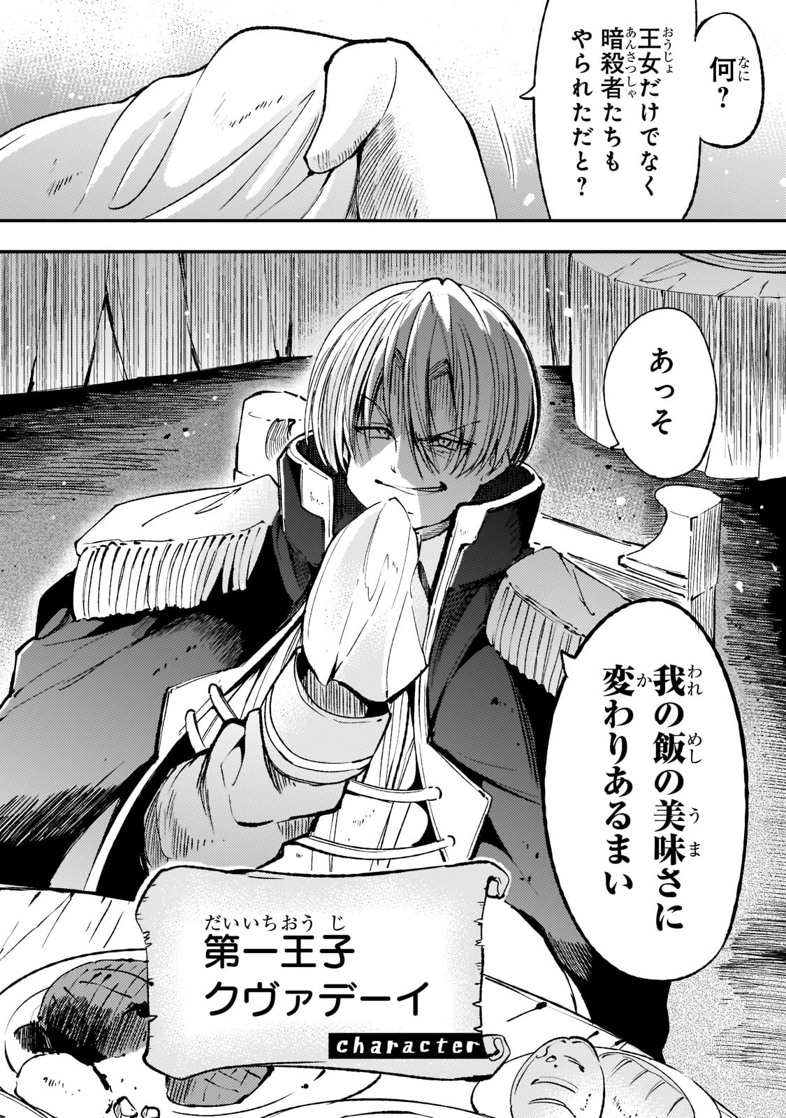 Hitoribocchi no Isekai Kouryaku Chap 122 - Next Chap 123