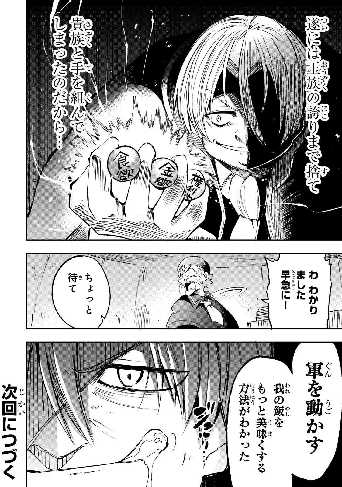 Hitoribocchi no Isekai Kouryaku Chap 122 - Next Chap 123