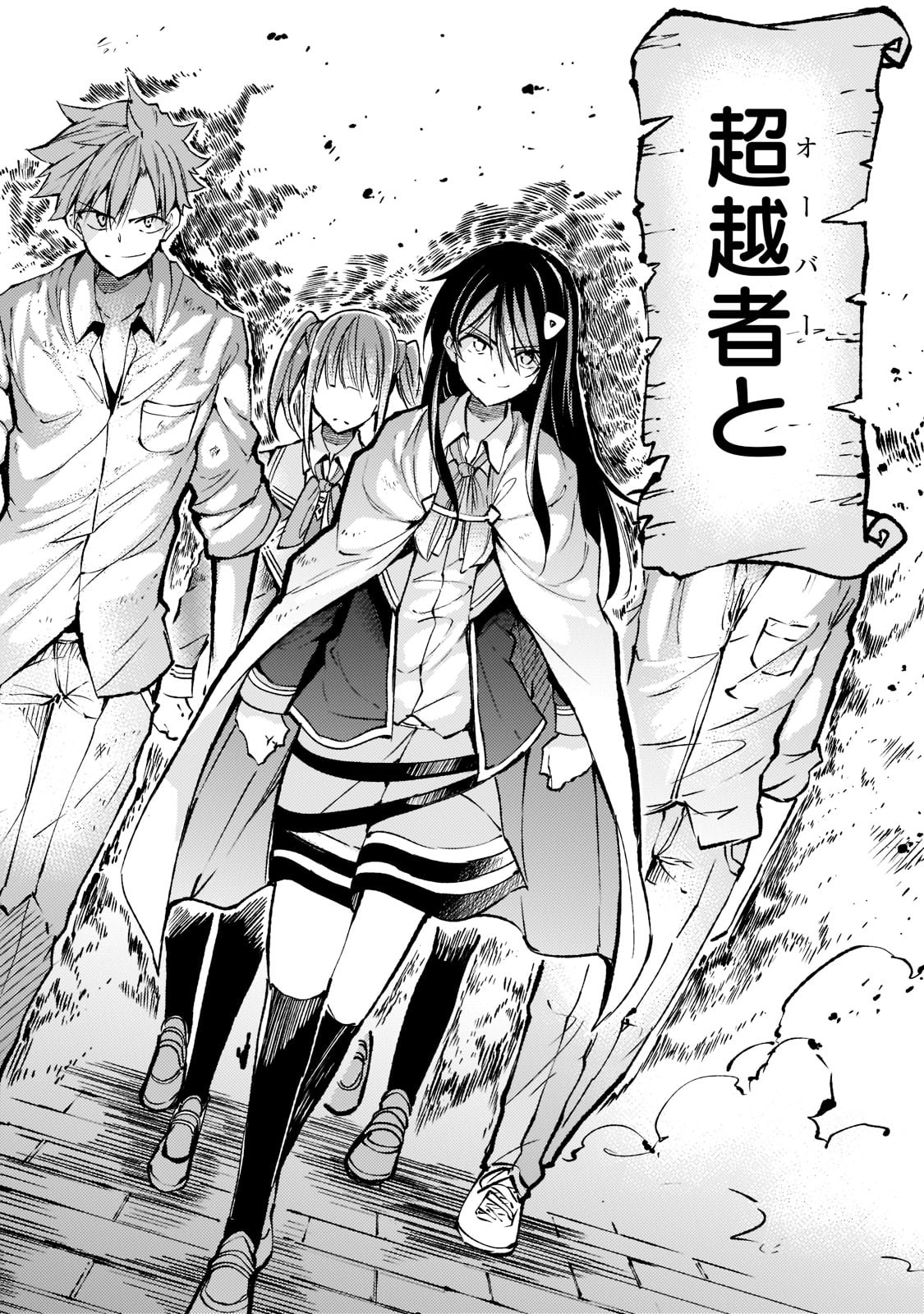 Hitoribocchi no Isekai Kouryaku Chap 127 - Next Chap 128