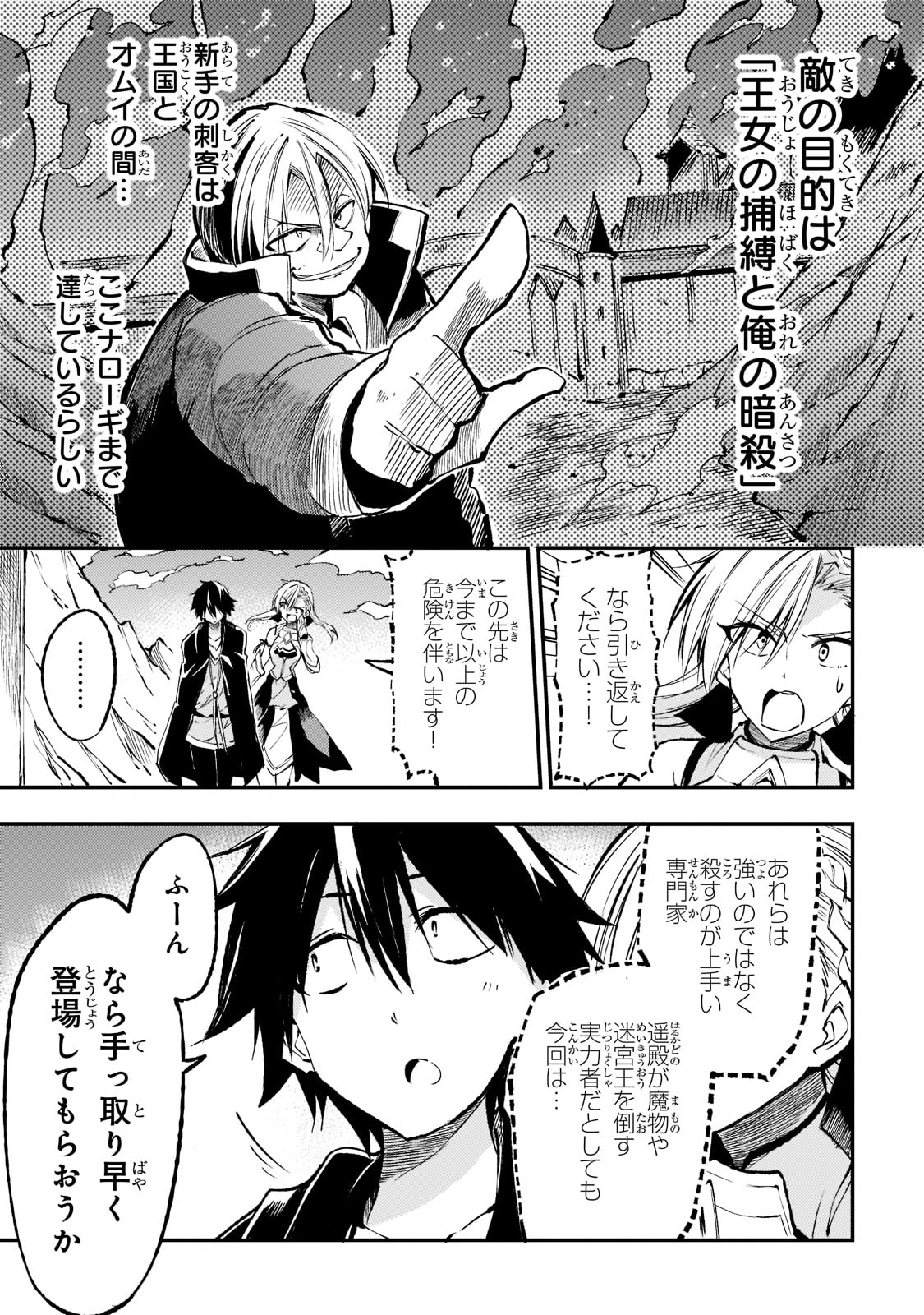 Hitoribocchi no Isekai Kouryaku Chap 127 - Next Chap 128