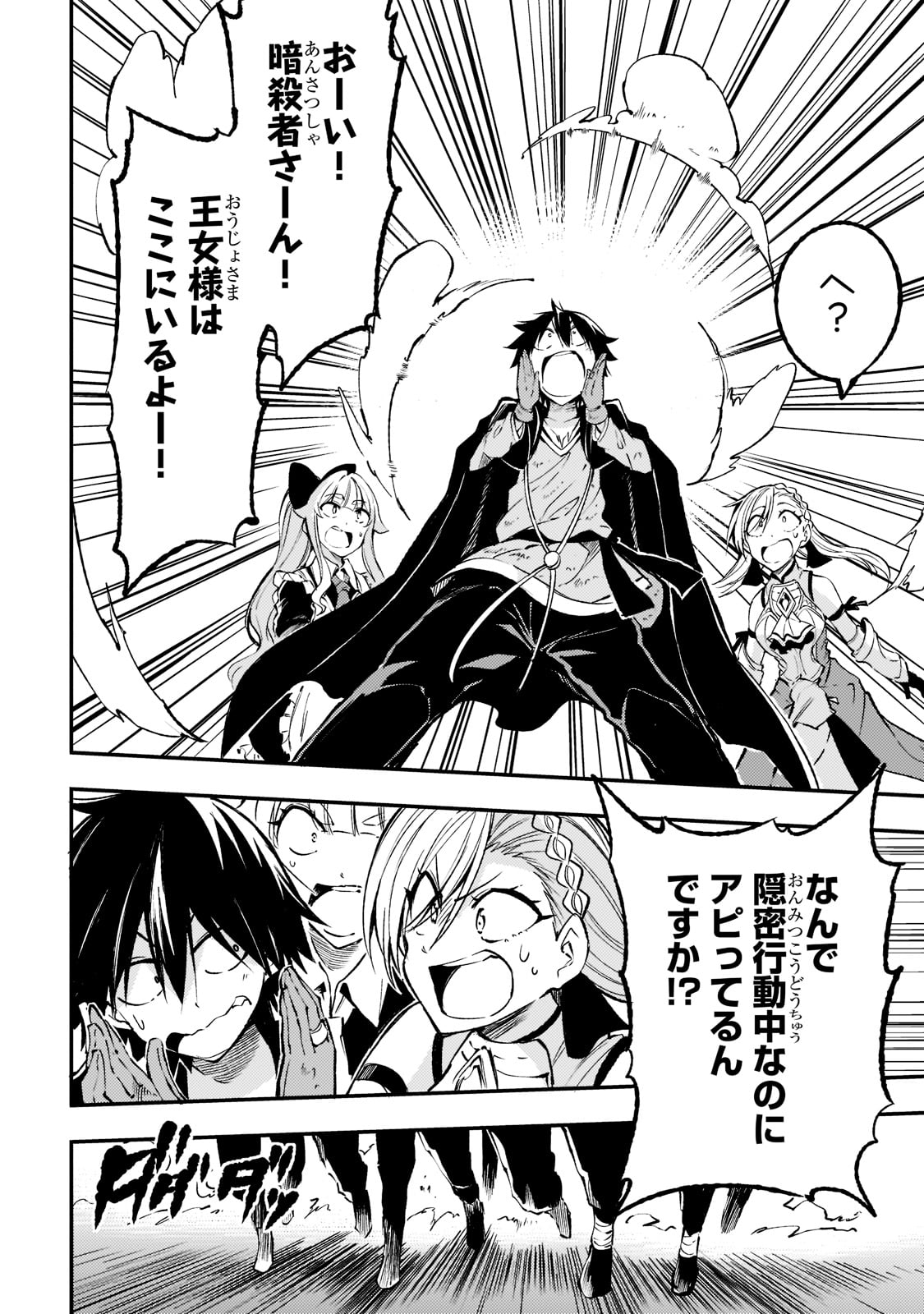 Hitoribocchi no Isekai Kouryaku Chap 127 - Next Chap 128