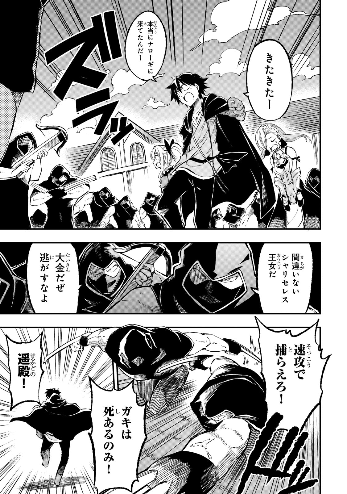 Hitoribocchi no Isekai Kouryaku Chap 127 - Next Chap 128