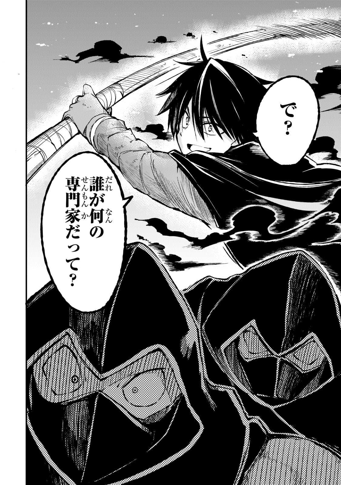 Hitoribocchi no Isekai Kouryaku Chap 127 - Next Chap 128
