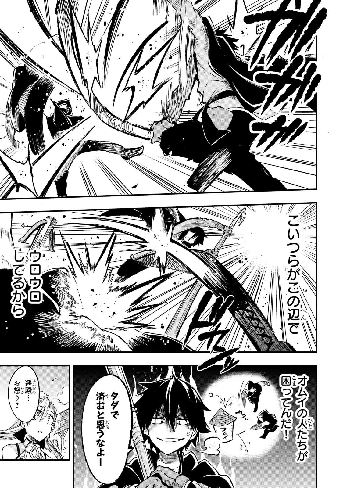 Hitoribocchi no Isekai Kouryaku Chap 127 - Next Chap 128