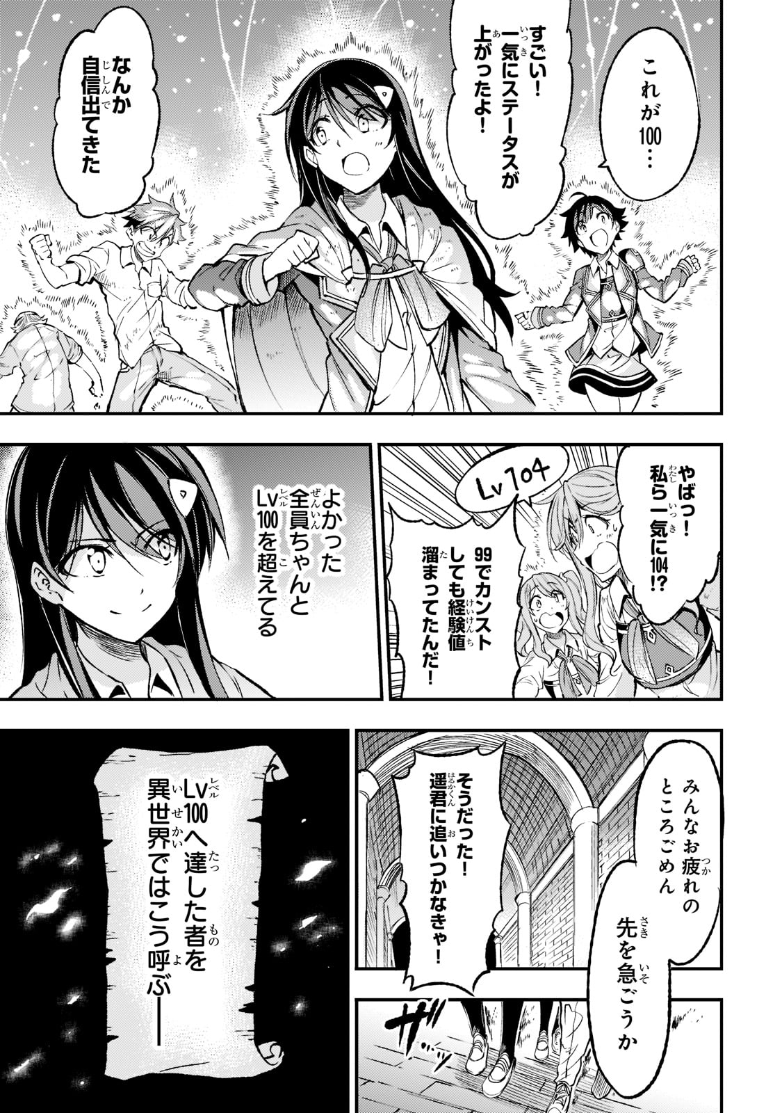 Hitoribocchi no Isekai Kouryaku Chap 127 - Next Chap 128