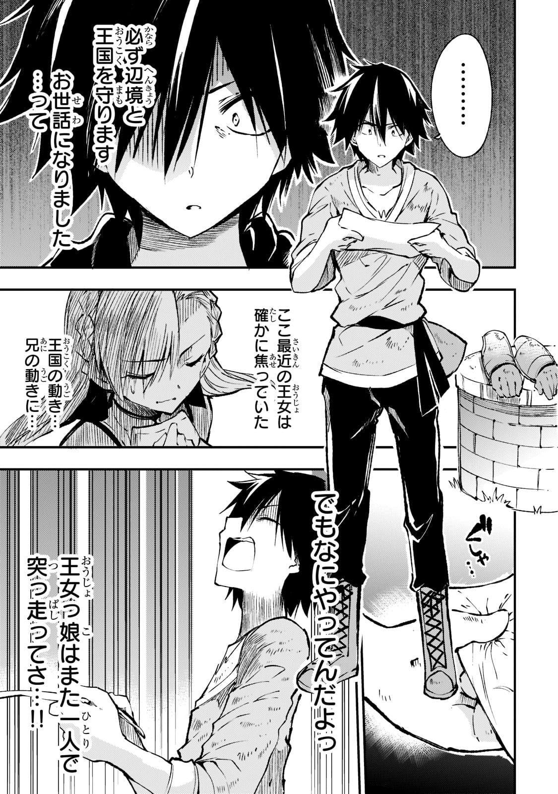 Hitoribocchi no Isekai Kouryaku Chap 124 - Next Chap 125
