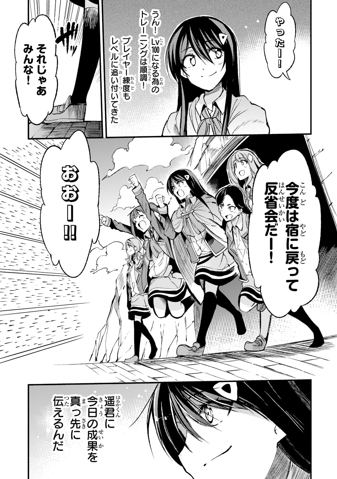 Hitoribocchi no Isekai Kouryaku Chap 124 - Next Chap 125